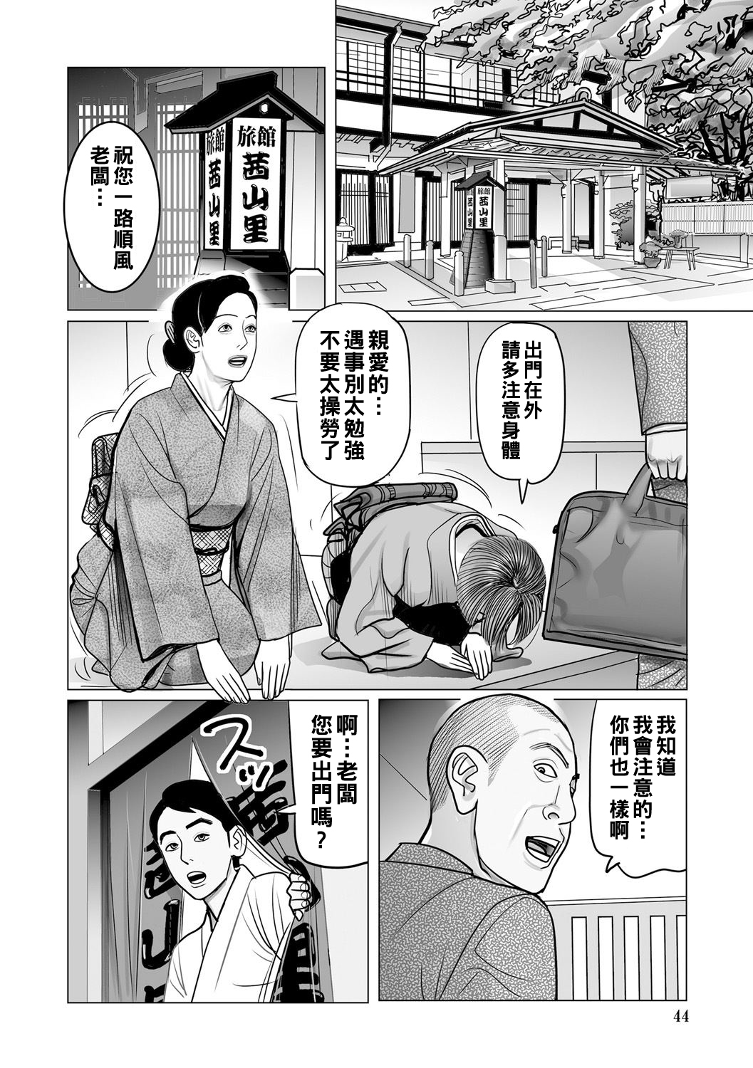 [下山ギルコ] 異常な熟肉妻のあやまち [中国翻訳] [DL版]