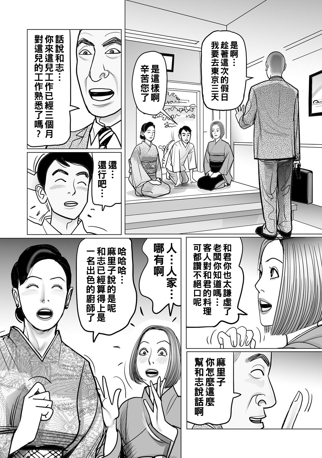 [下山ギルコ] 異常な熟肉妻のあやまち [中国翻訳] [DL版]