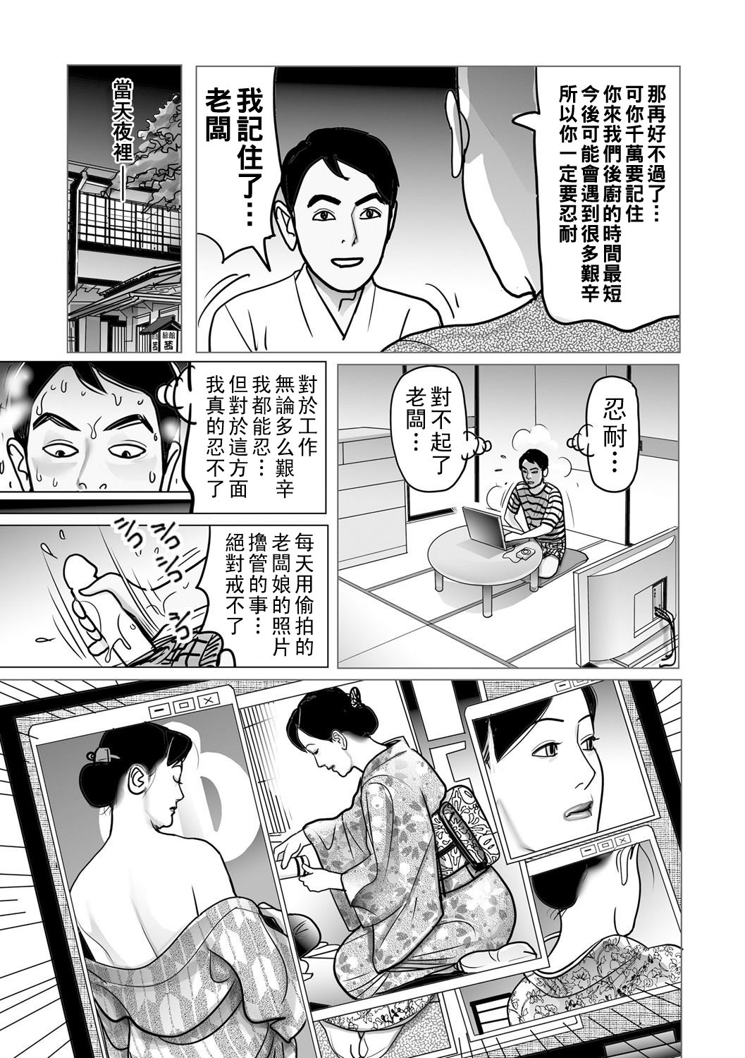 [下山ギルコ] 異常な熟肉妻のあやまち [中国翻訳] [DL版]