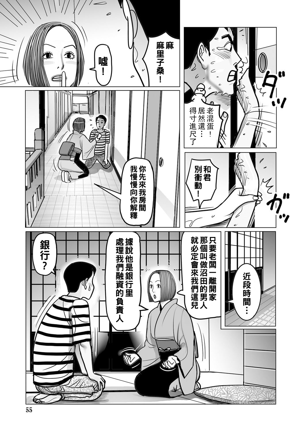 [下山ギルコ] 異常な熟肉妻のあやまち [中国翻訳] [DL版]
