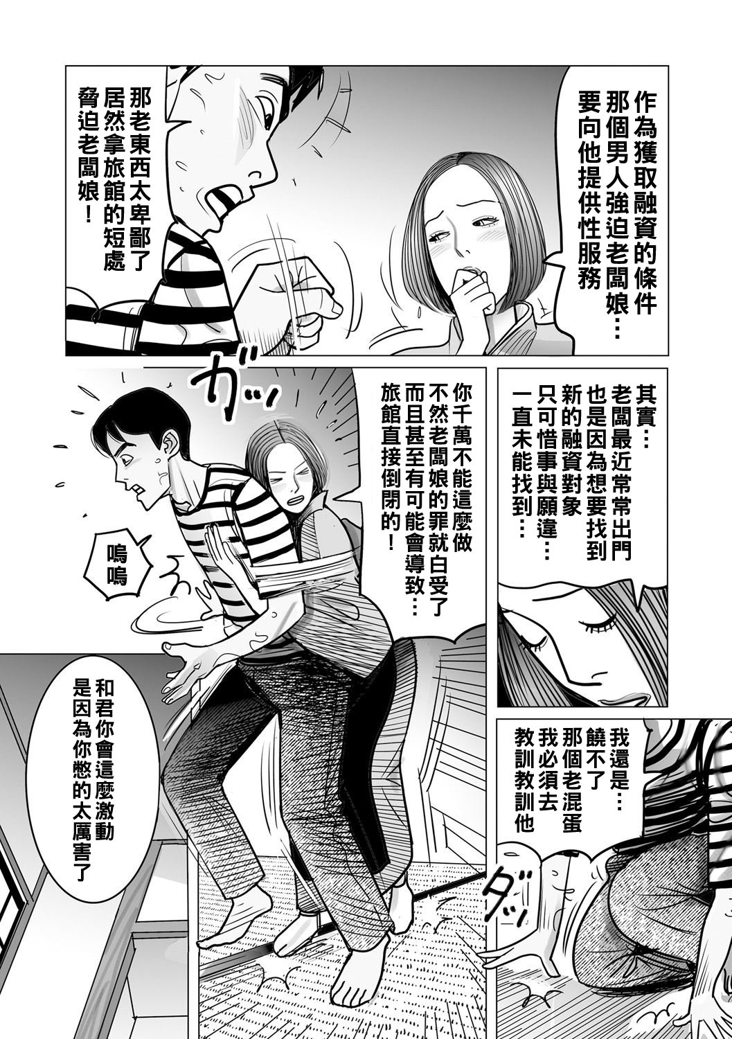 [下山ギルコ] 異常な熟肉妻のあやまち [中国翻訳] [DL版]