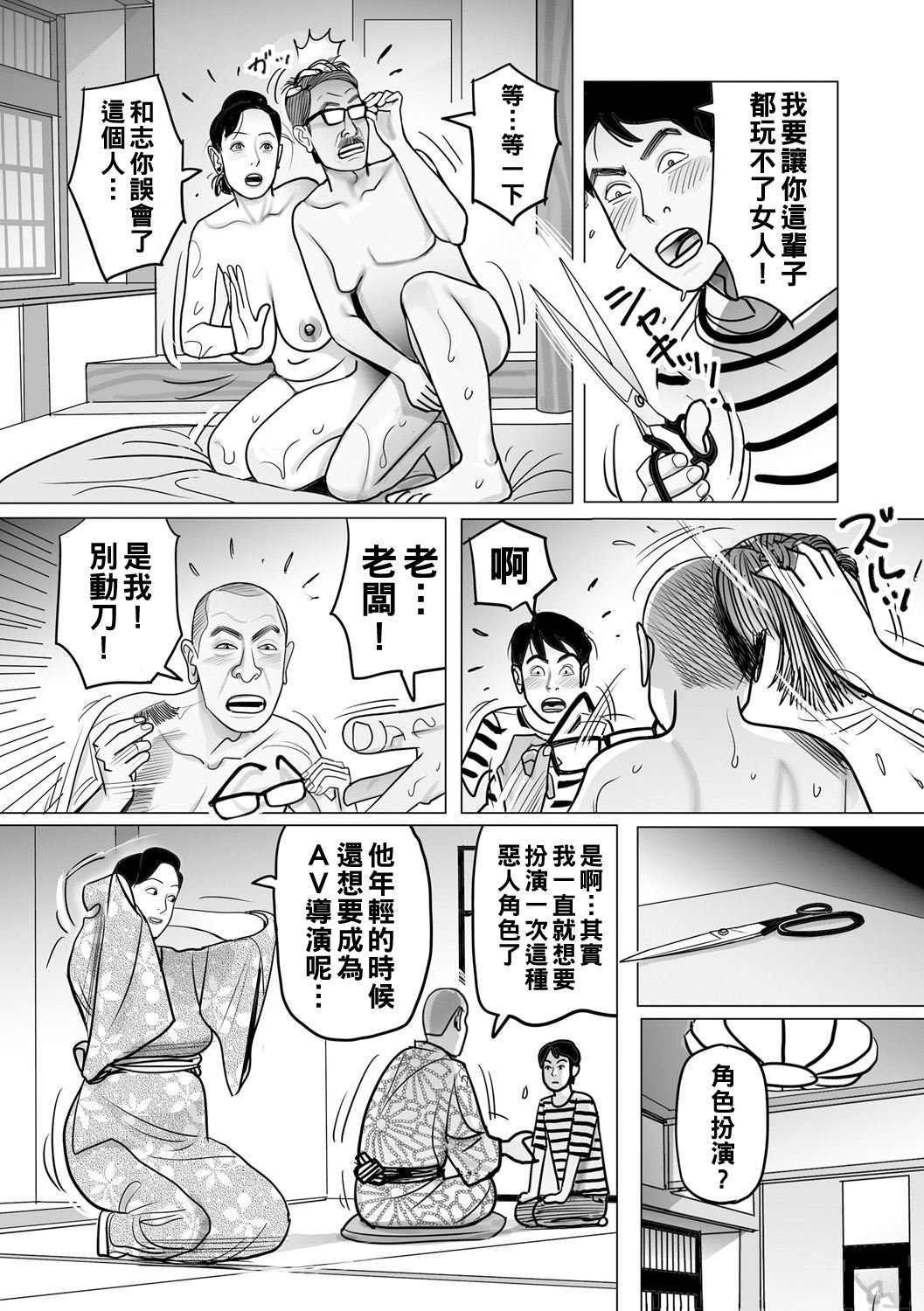 [下山ギルコ] 異常な熟肉妻のあやまち [中国翻訳] [DL版]