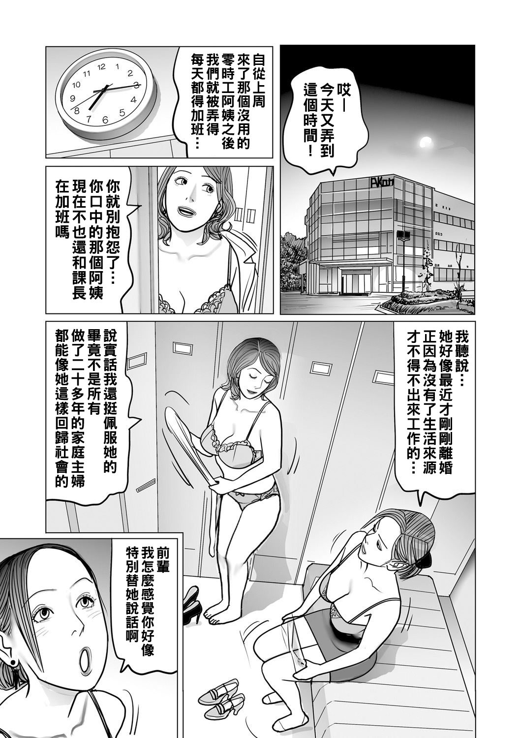 [下山ギルコ] 異常な熟肉妻のあやまち [中国翻訳] [DL版]