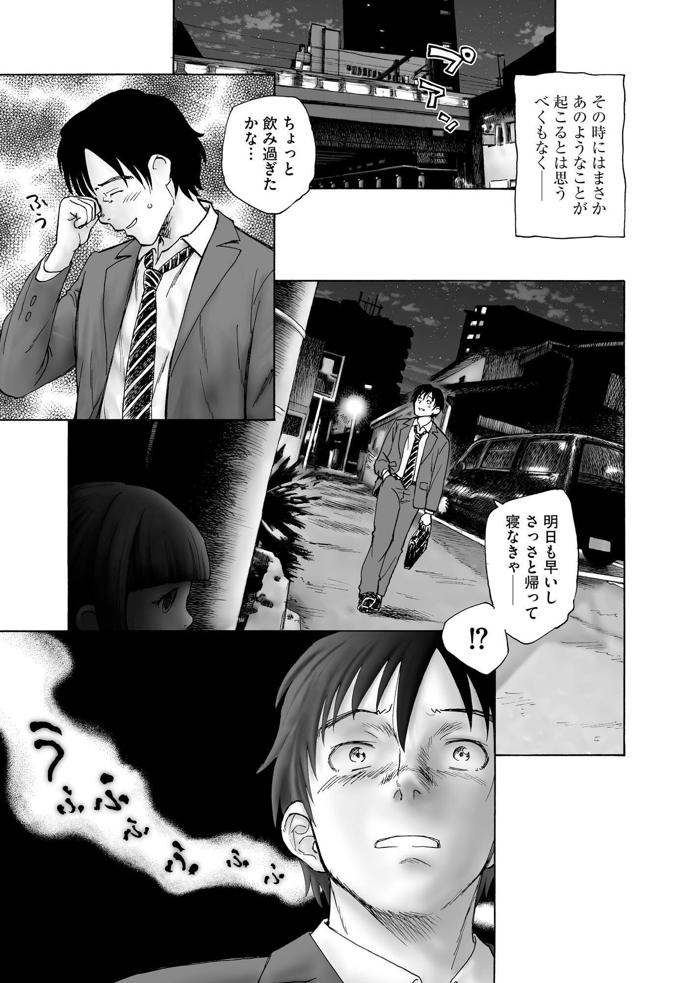 [海野螢] 夜ノ七不思議