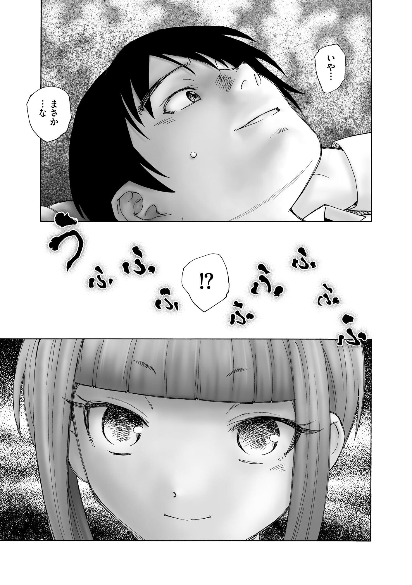 [海野螢] 夜ノ七不思議