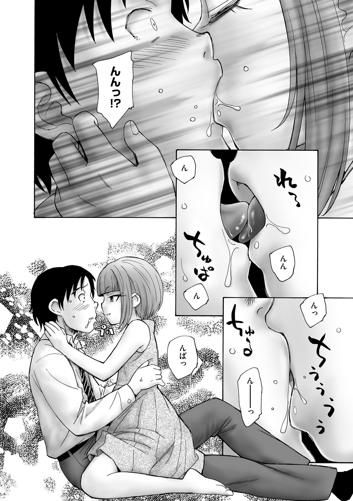 [海野螢] 夜ノ七不思議