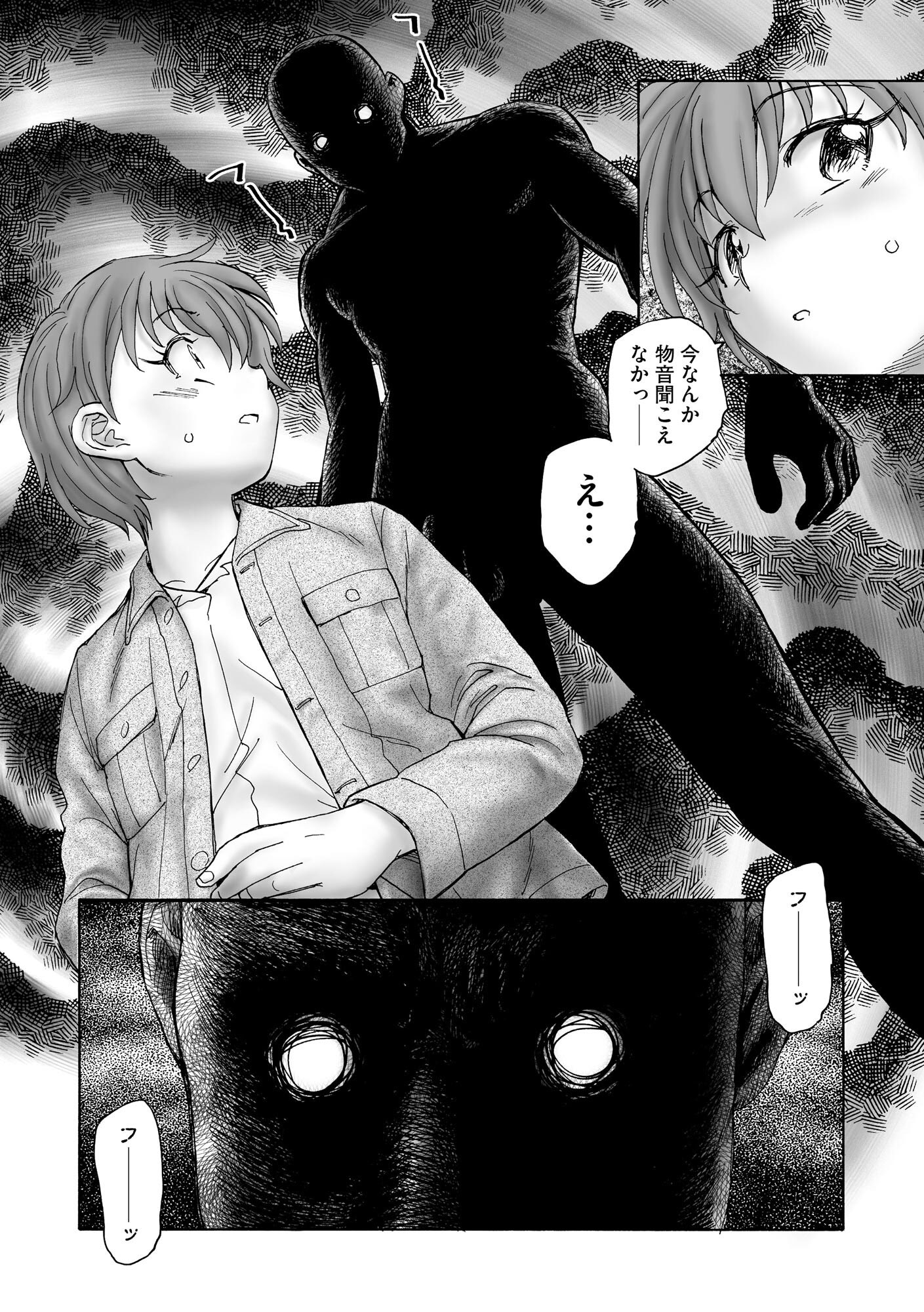 [海野螢] 夜ノ七不思議