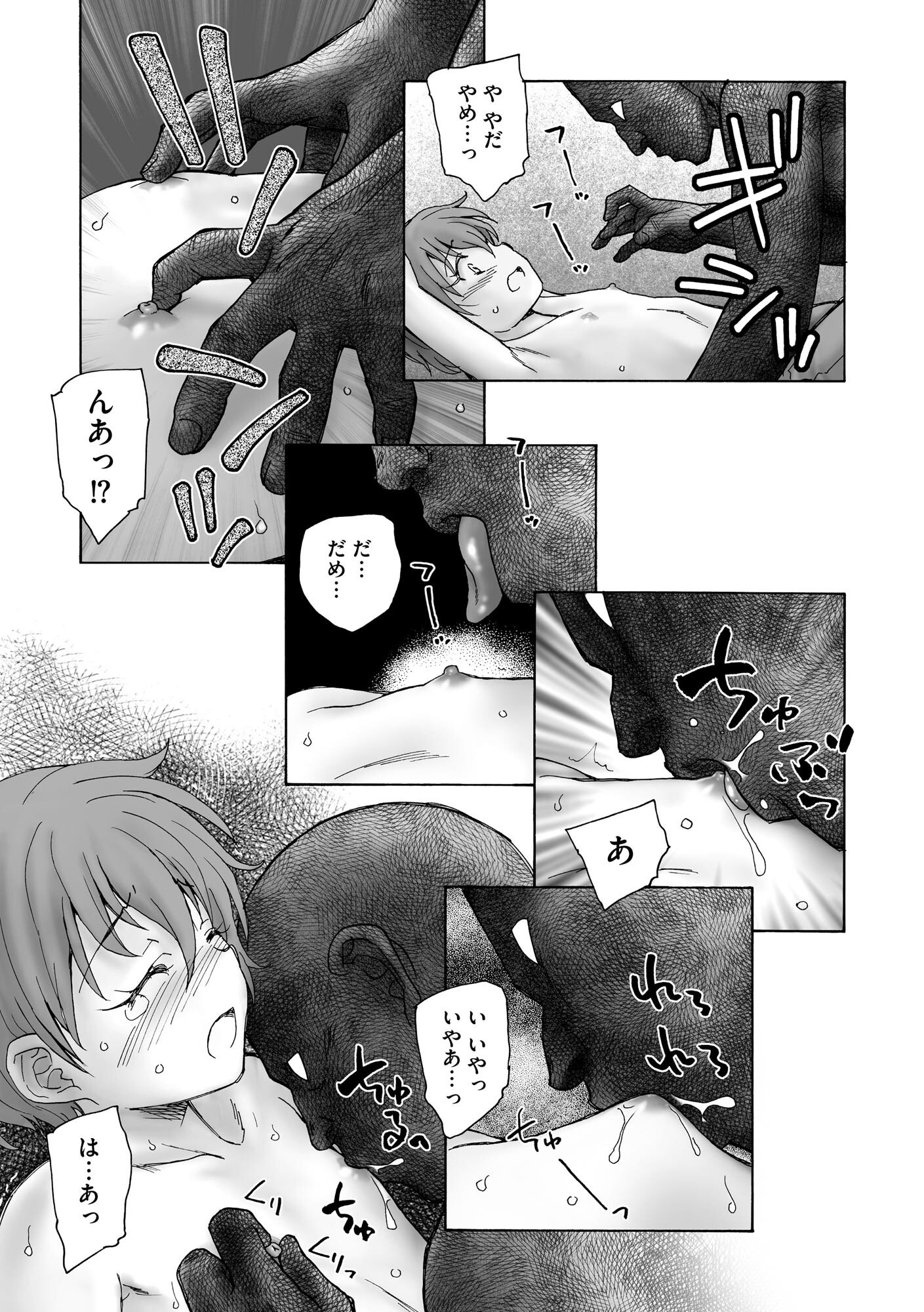 [海野螢] 夜ノ七不思議