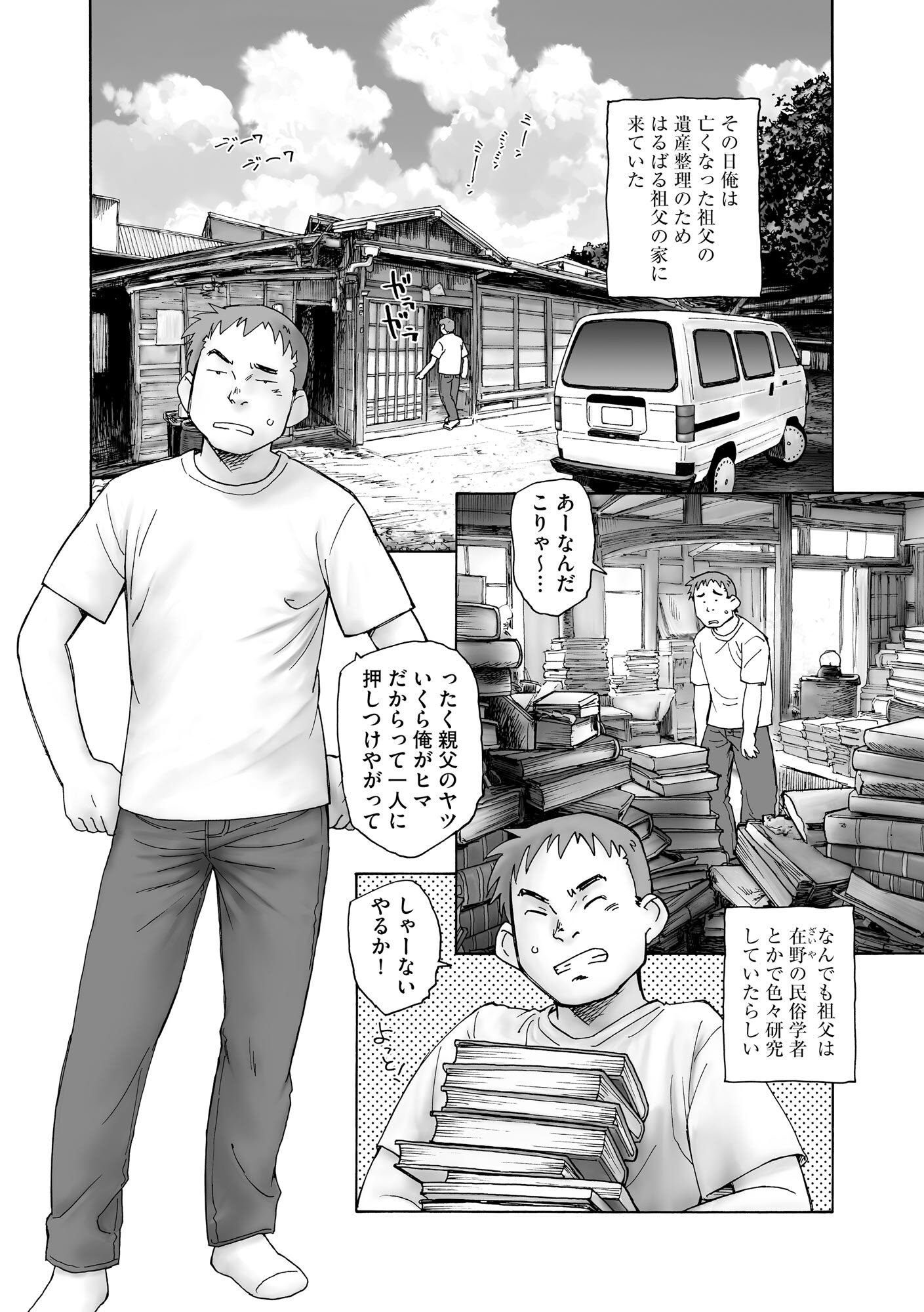 [海野螢] 夜ノ七不思議