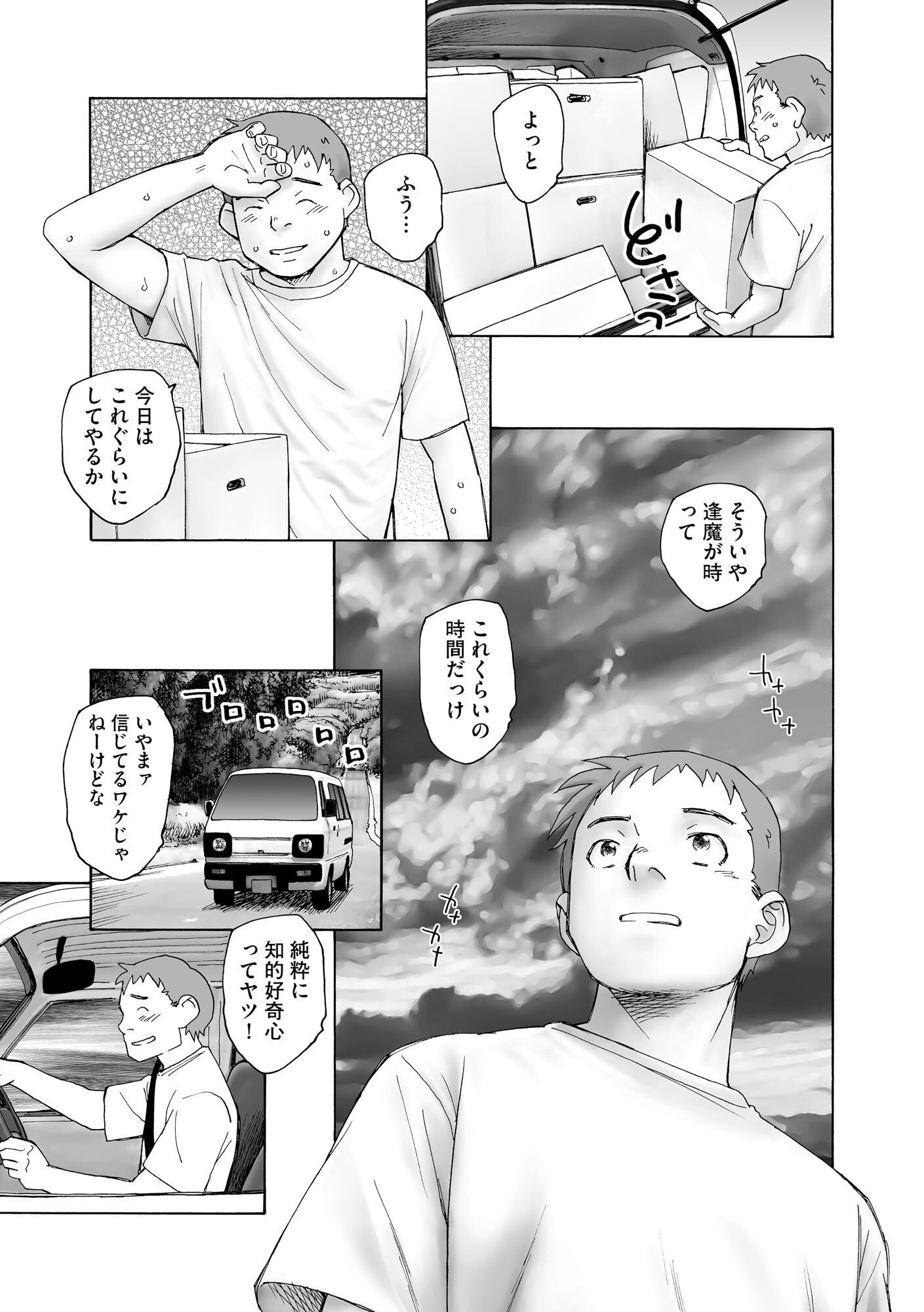 [海野螢] 夜ノ七不思議