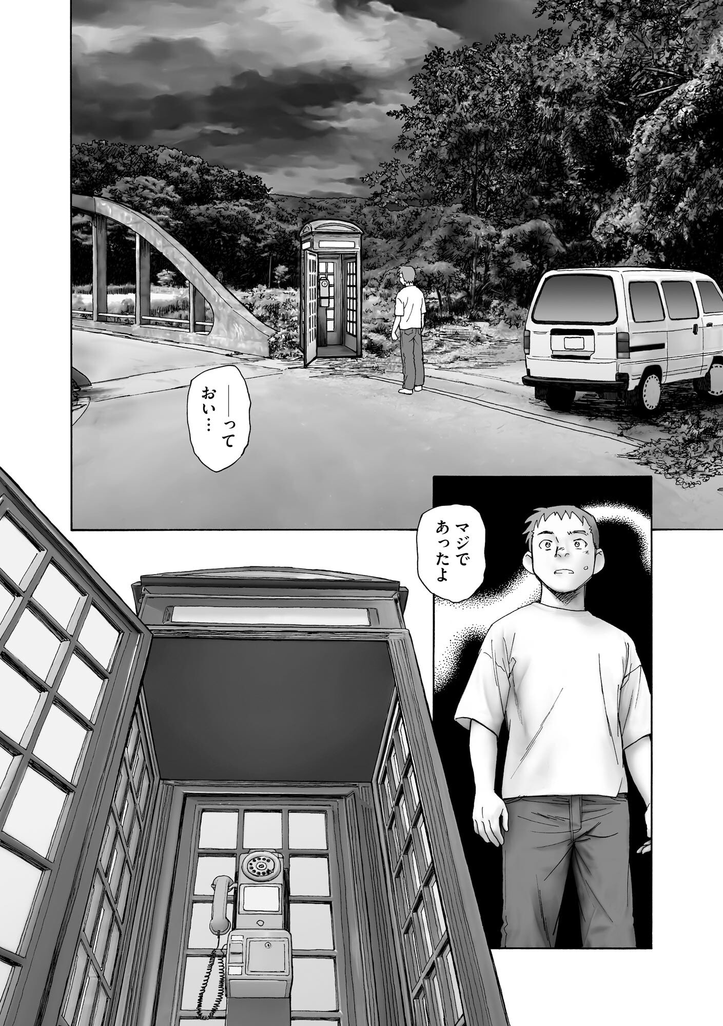 [海野螢] 夜ノ七不思議