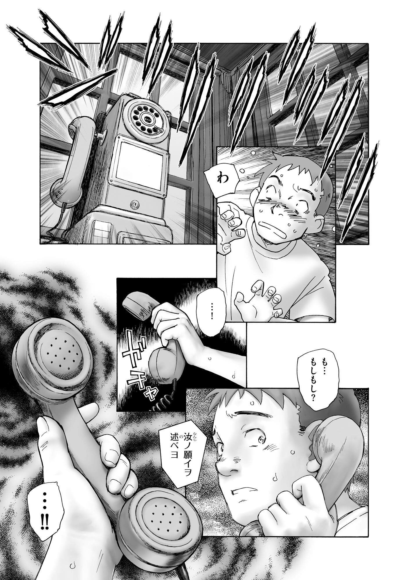[海野螢] 夜ノ七不思議