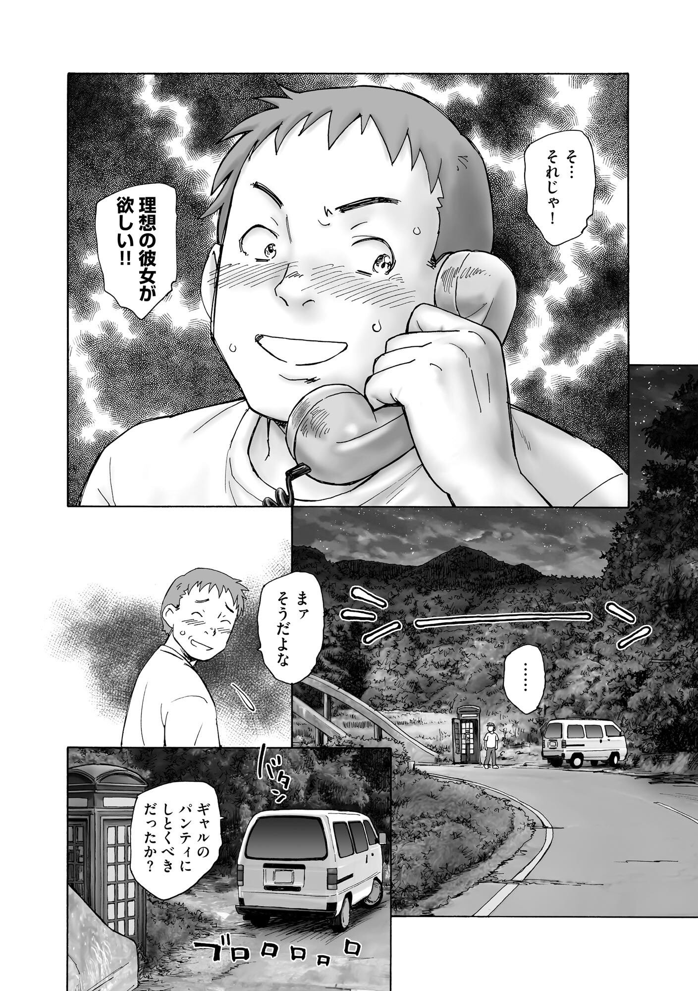 [海野螢] 夜ノ七不思議