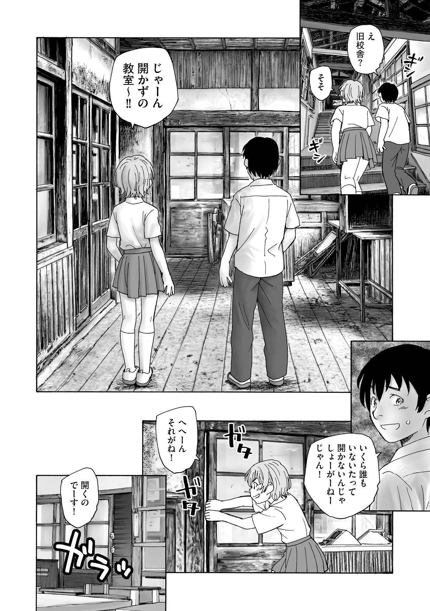 [海野螢] 夜ノ七不思議