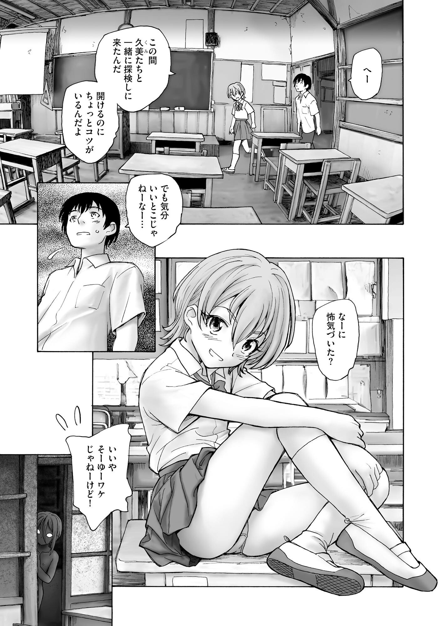 [海野螢] 夜ノ七不思議
