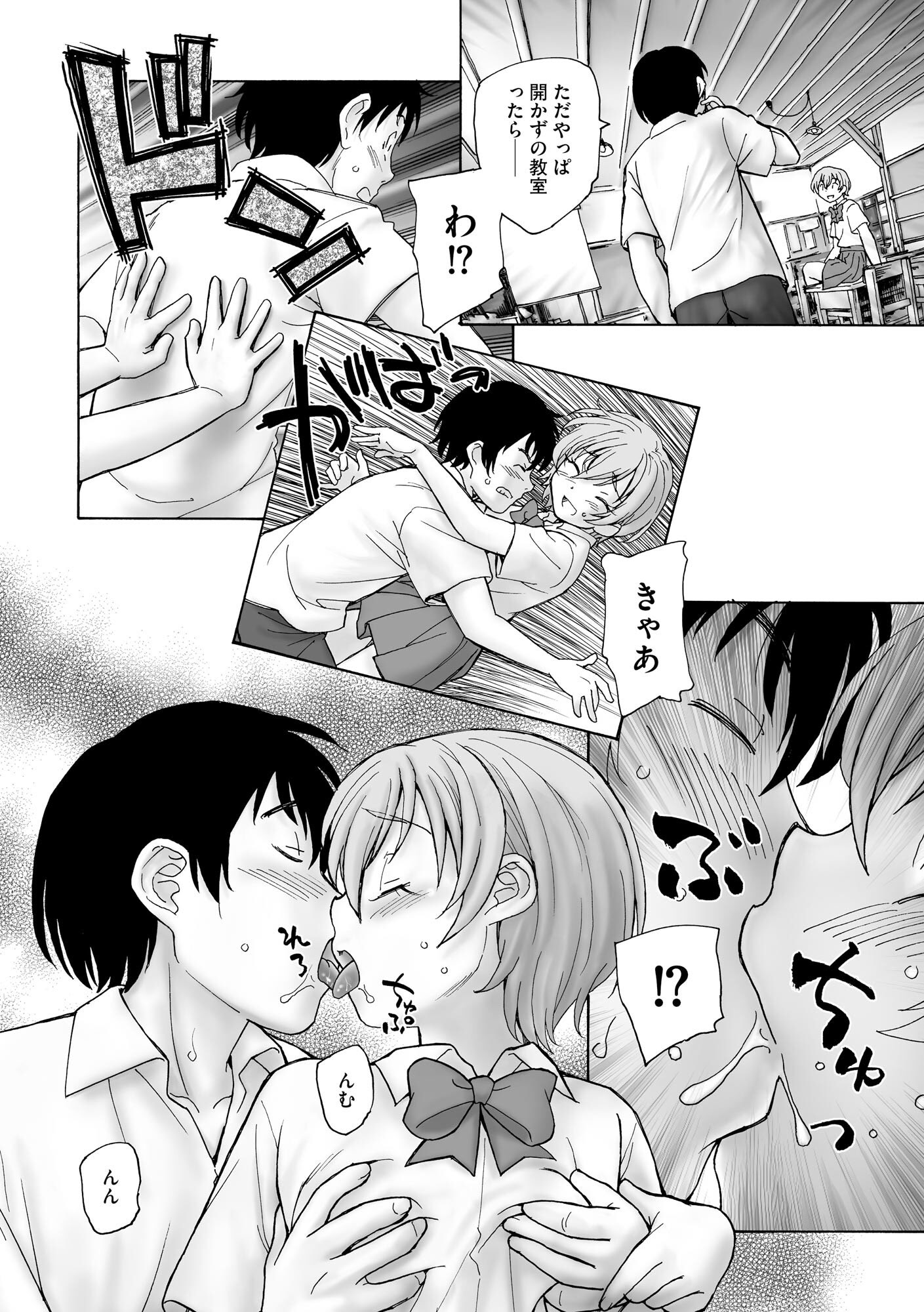 [海野螢] 夜ノ七不思議