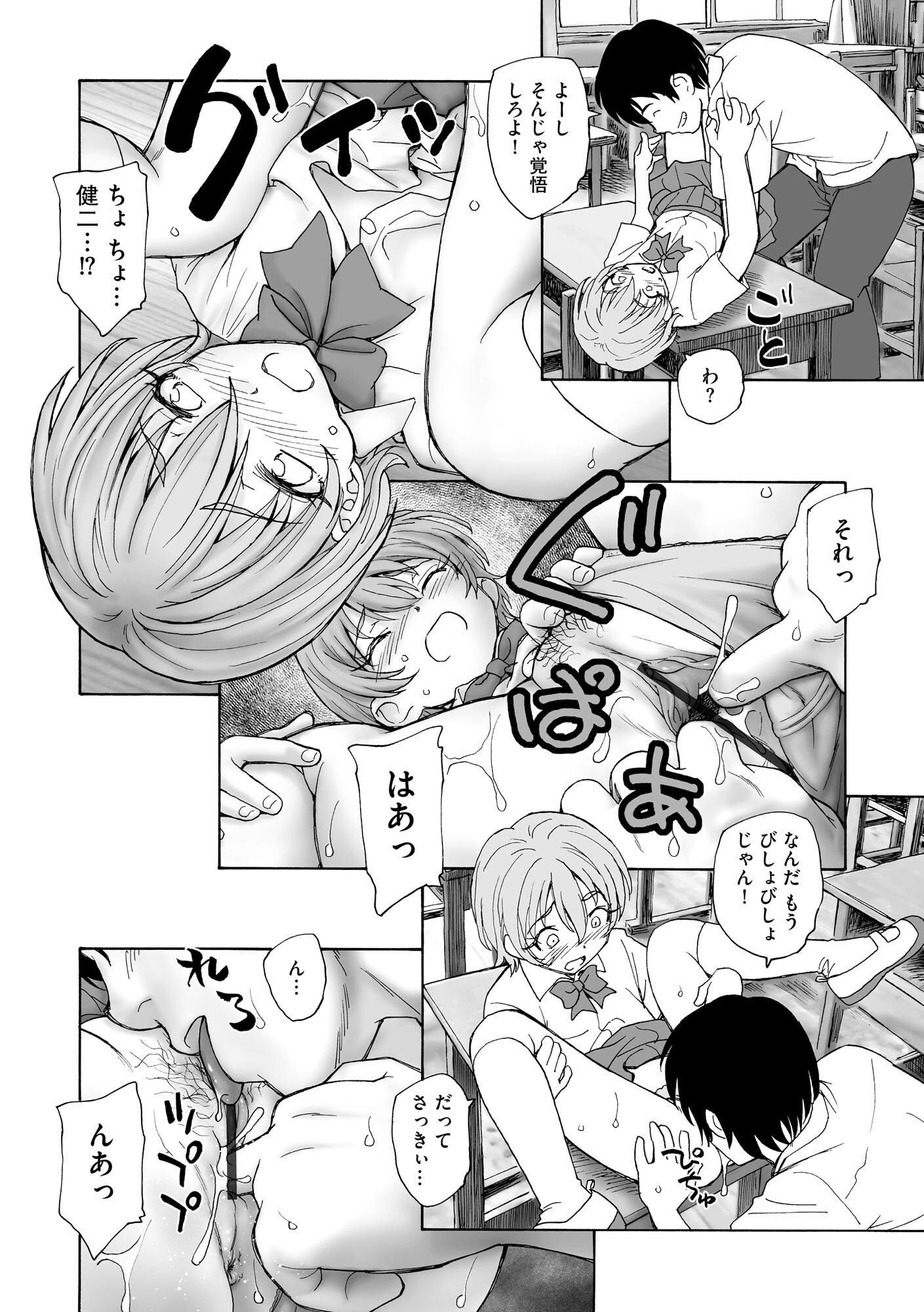 [海野螢] 夜ノ七不思議