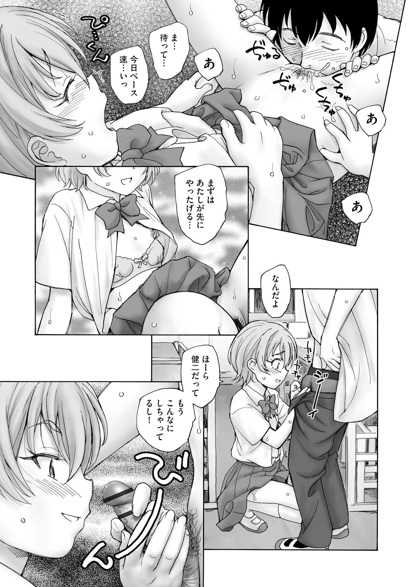 [海野螢] 夜ノ七不思議