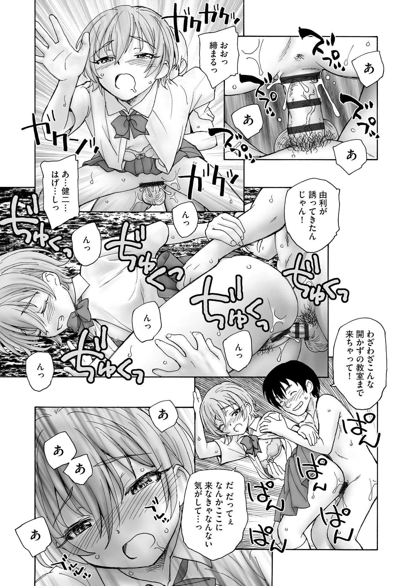 [海野螢] 夜ノ七不思議