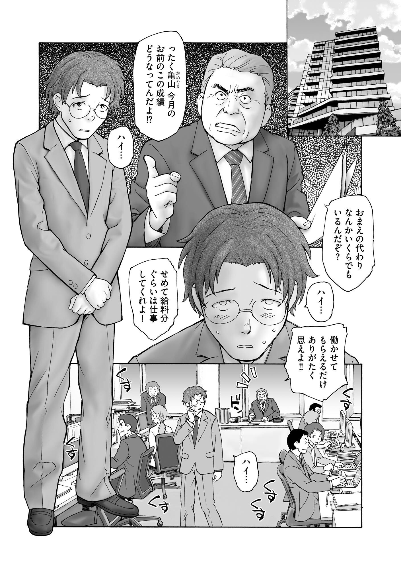 [海野螢] 夜ノ七不思議