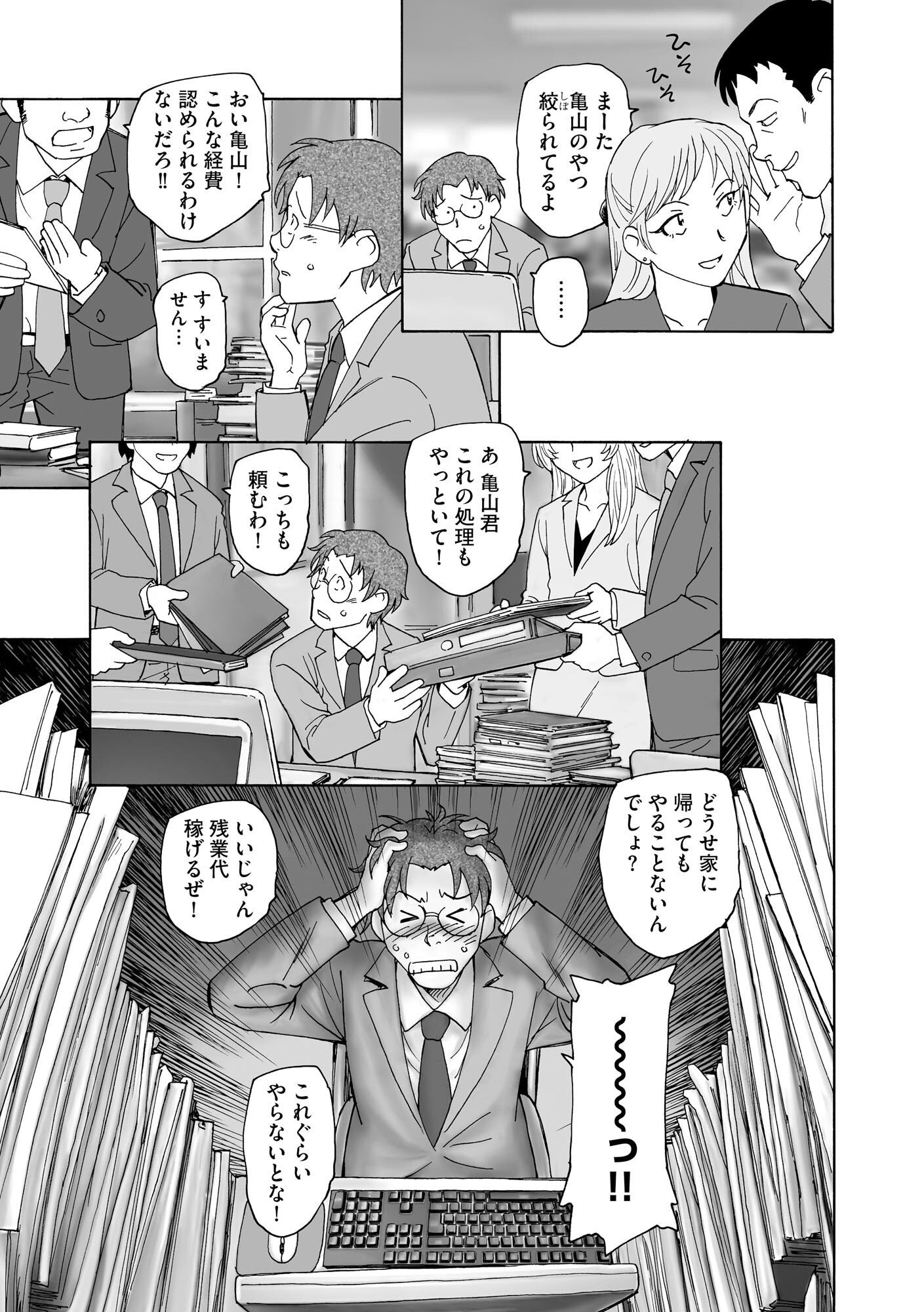 [海野螢] 夜ノ七不思議
