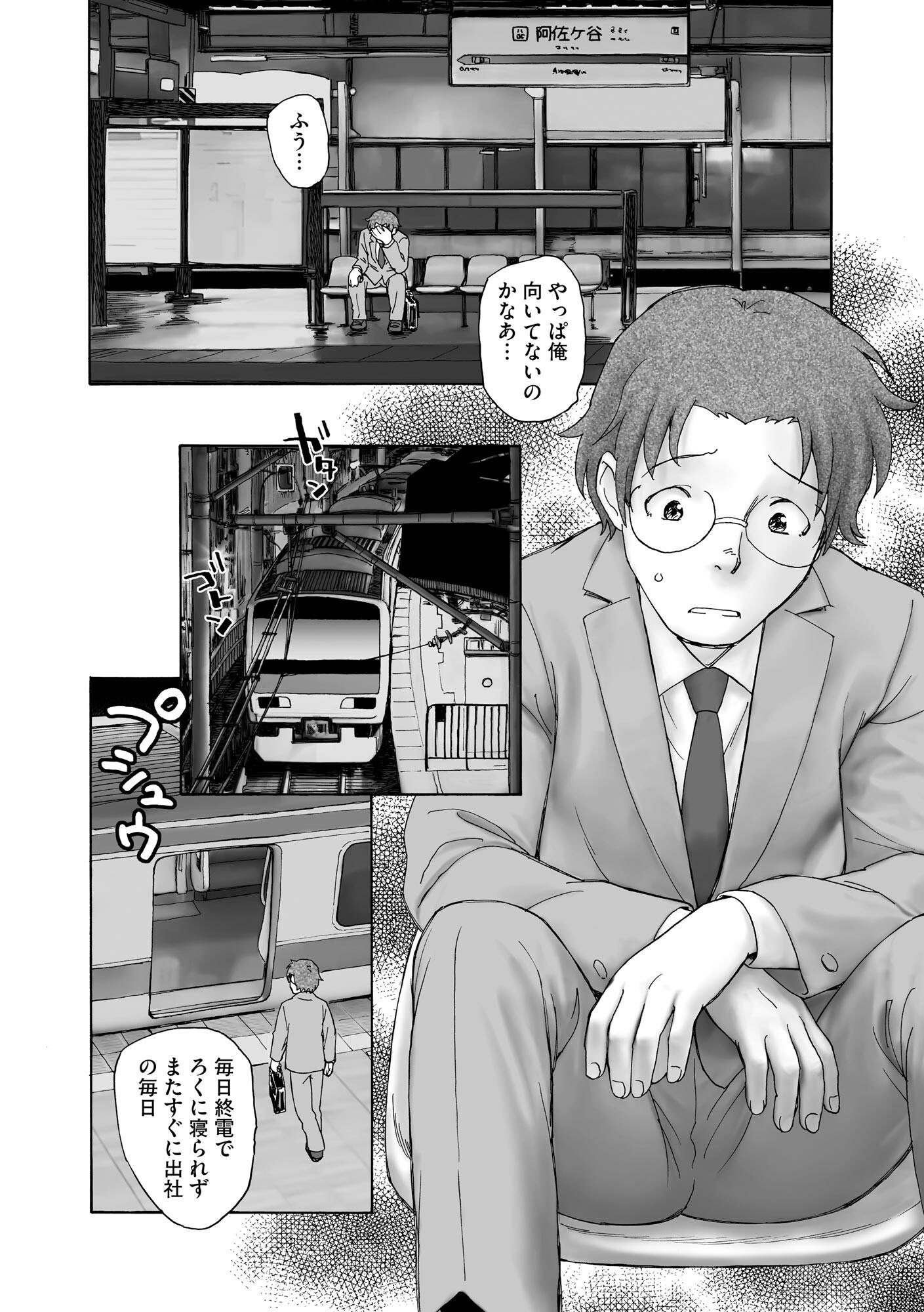 [海野螢] 夜ノ七不思議