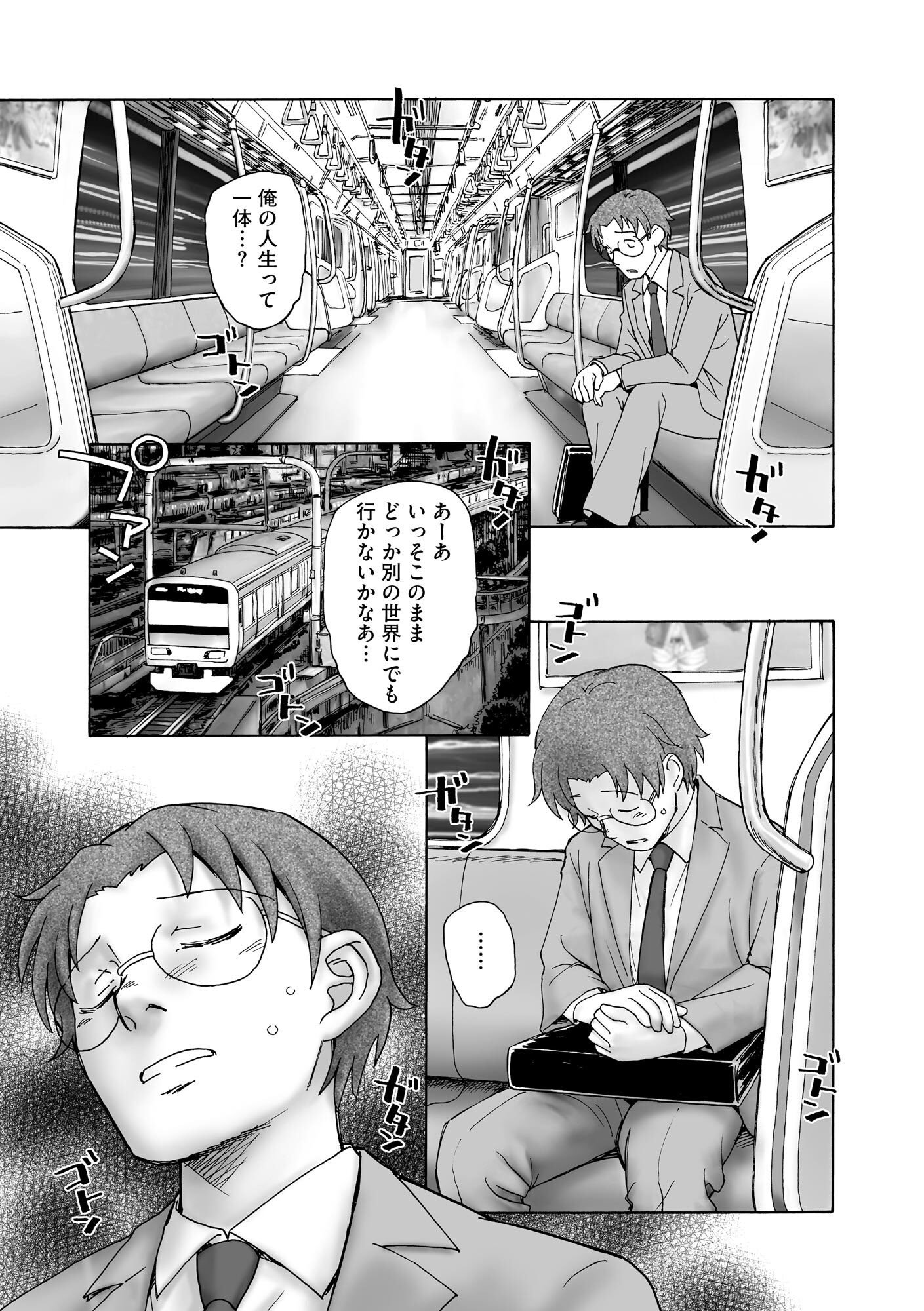 [海野螢] 夜ノ七不思議