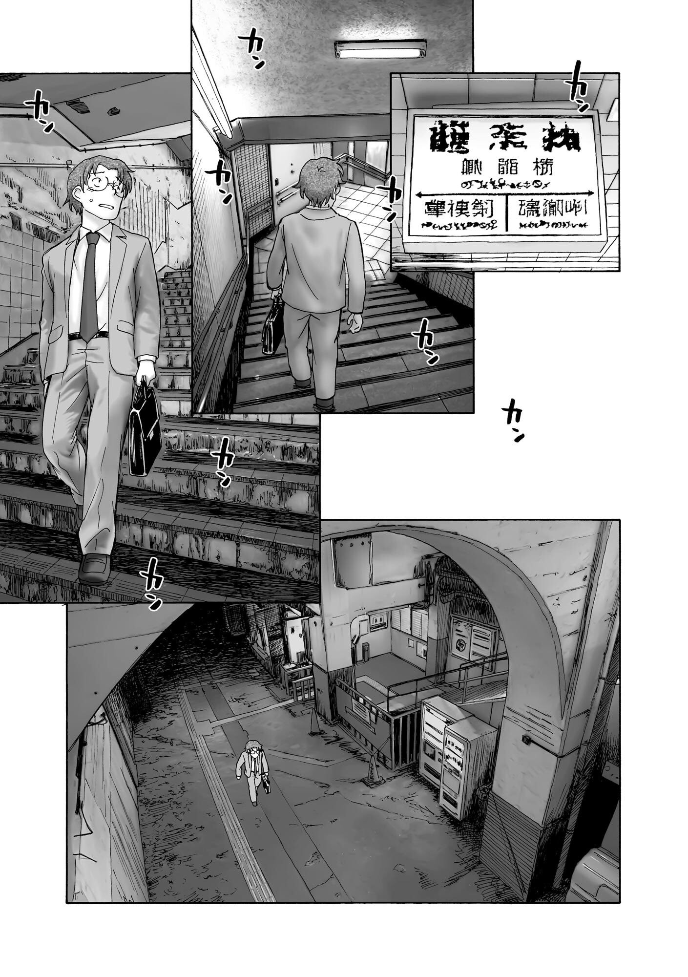 [海野螢] 夜ノ七不思議