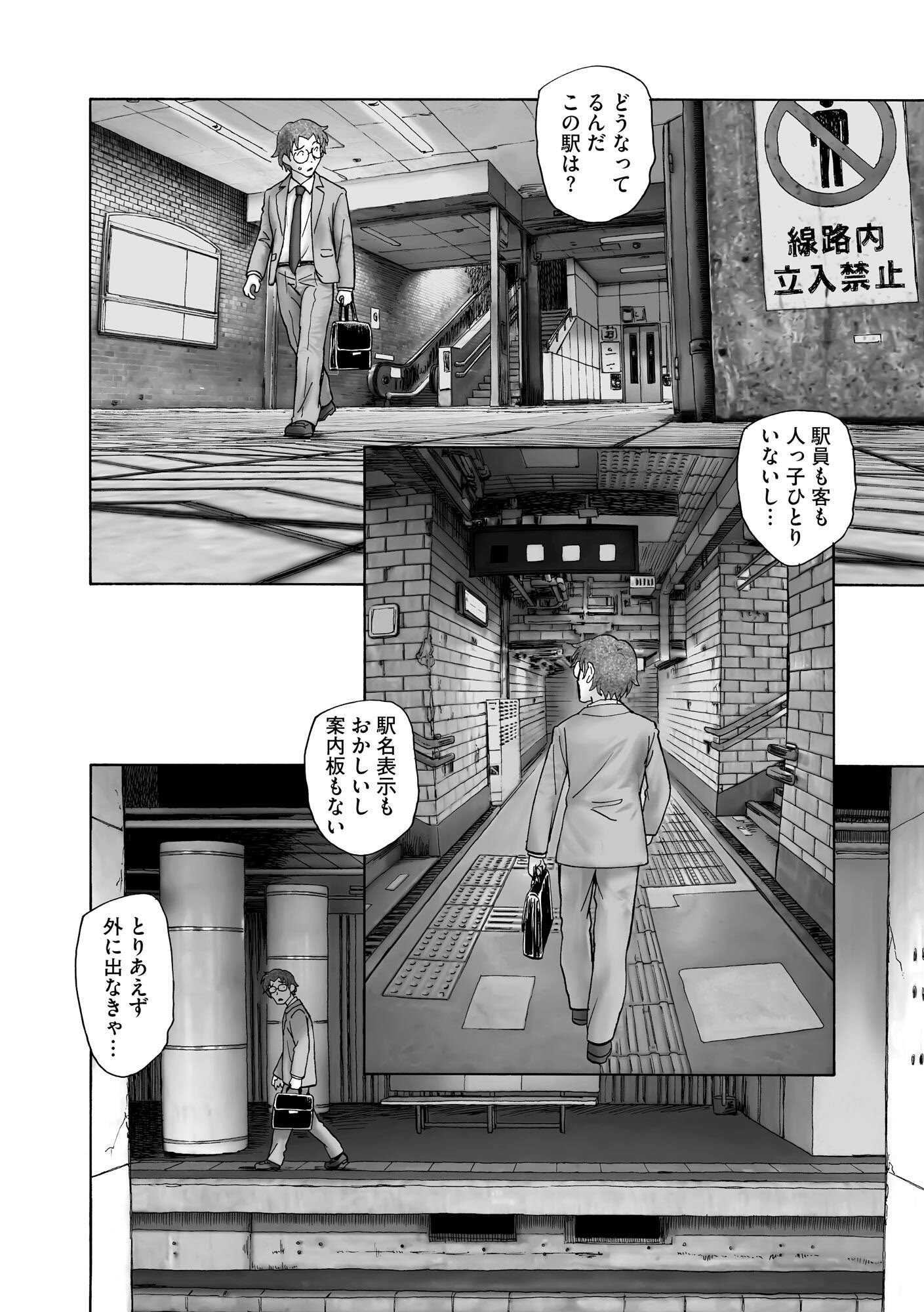 [海野螢] 夜ノ七不思議