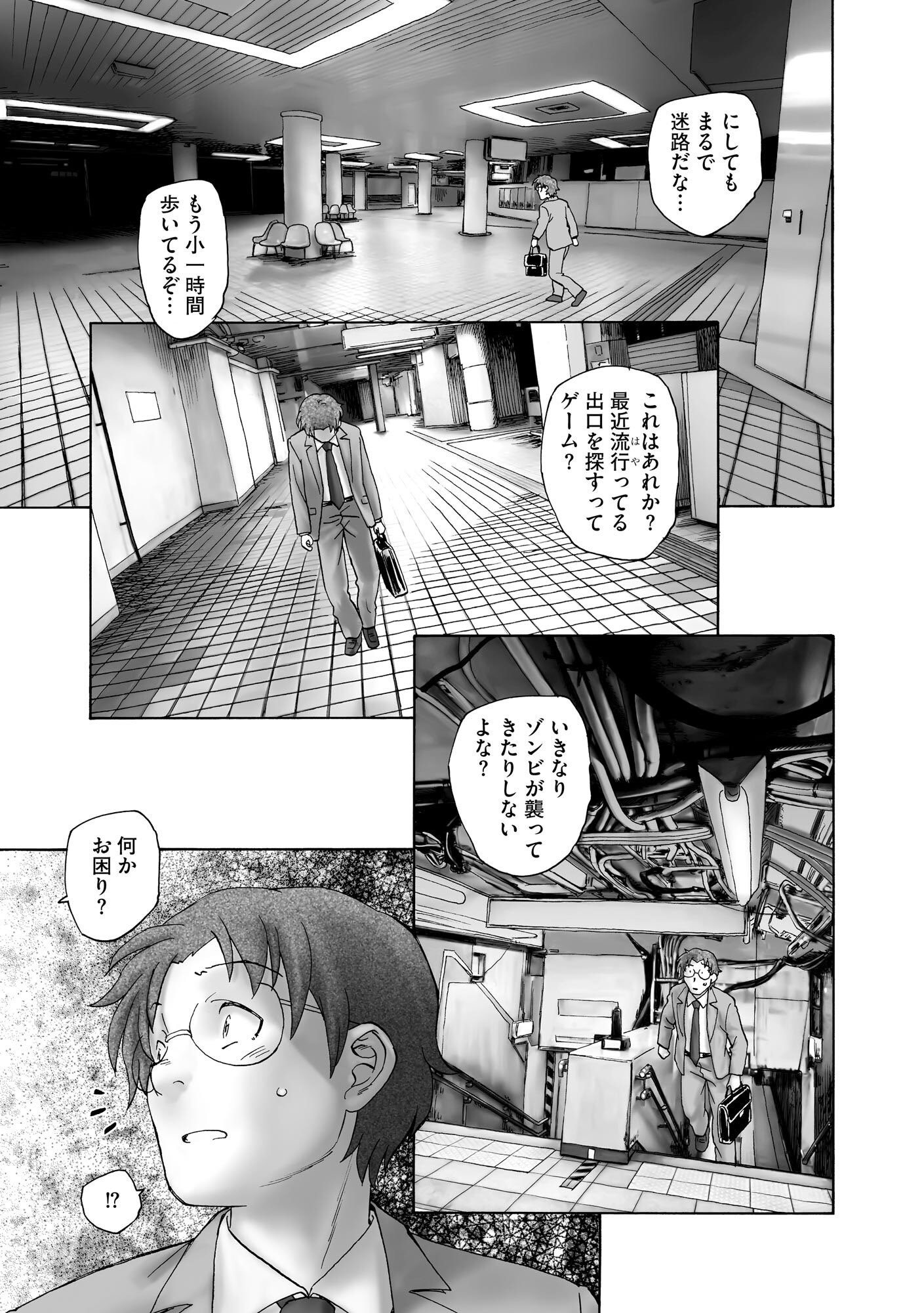 [海野螢] 夜ノ七不思議