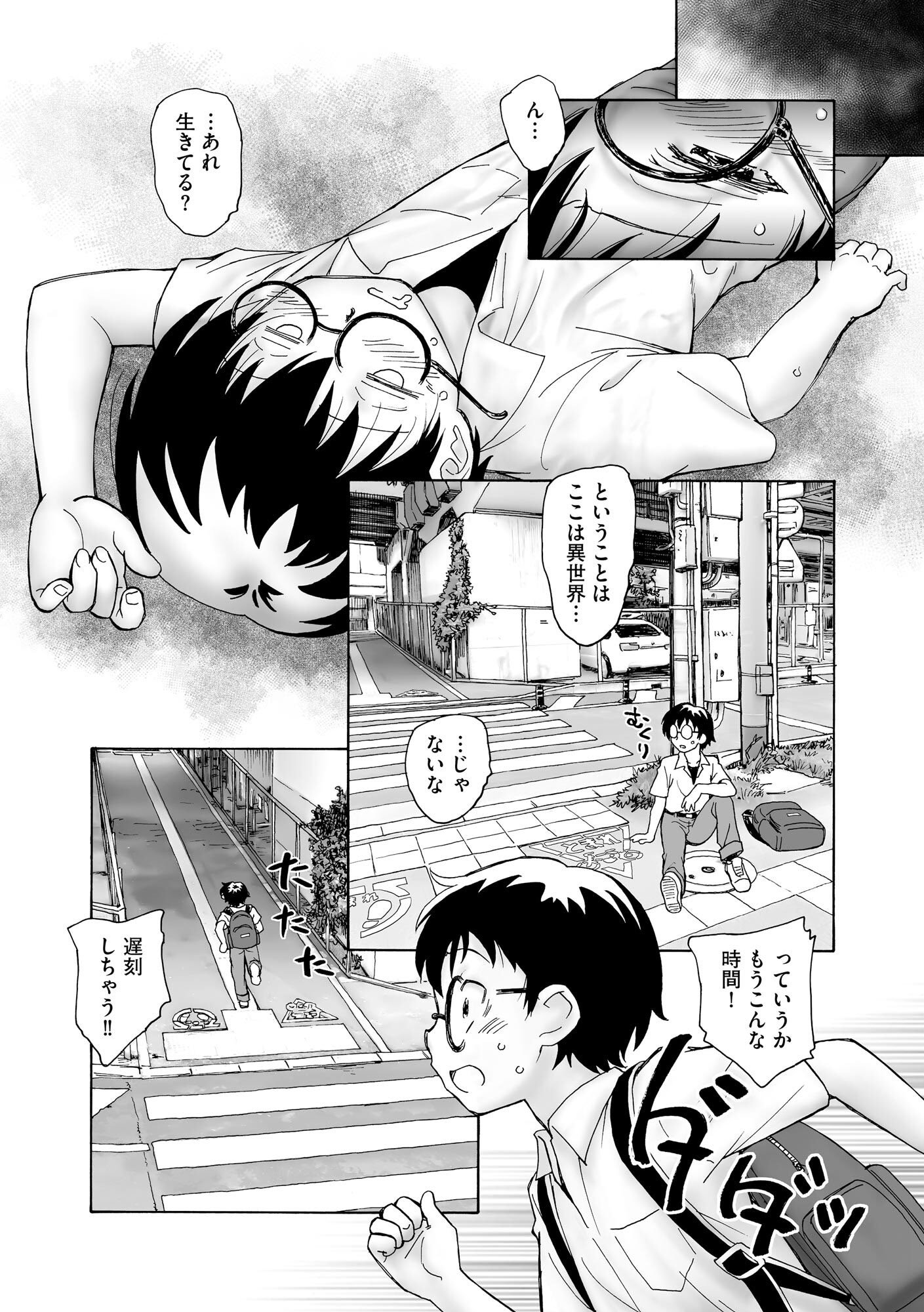 [海野螢] 夜ノ七不思議