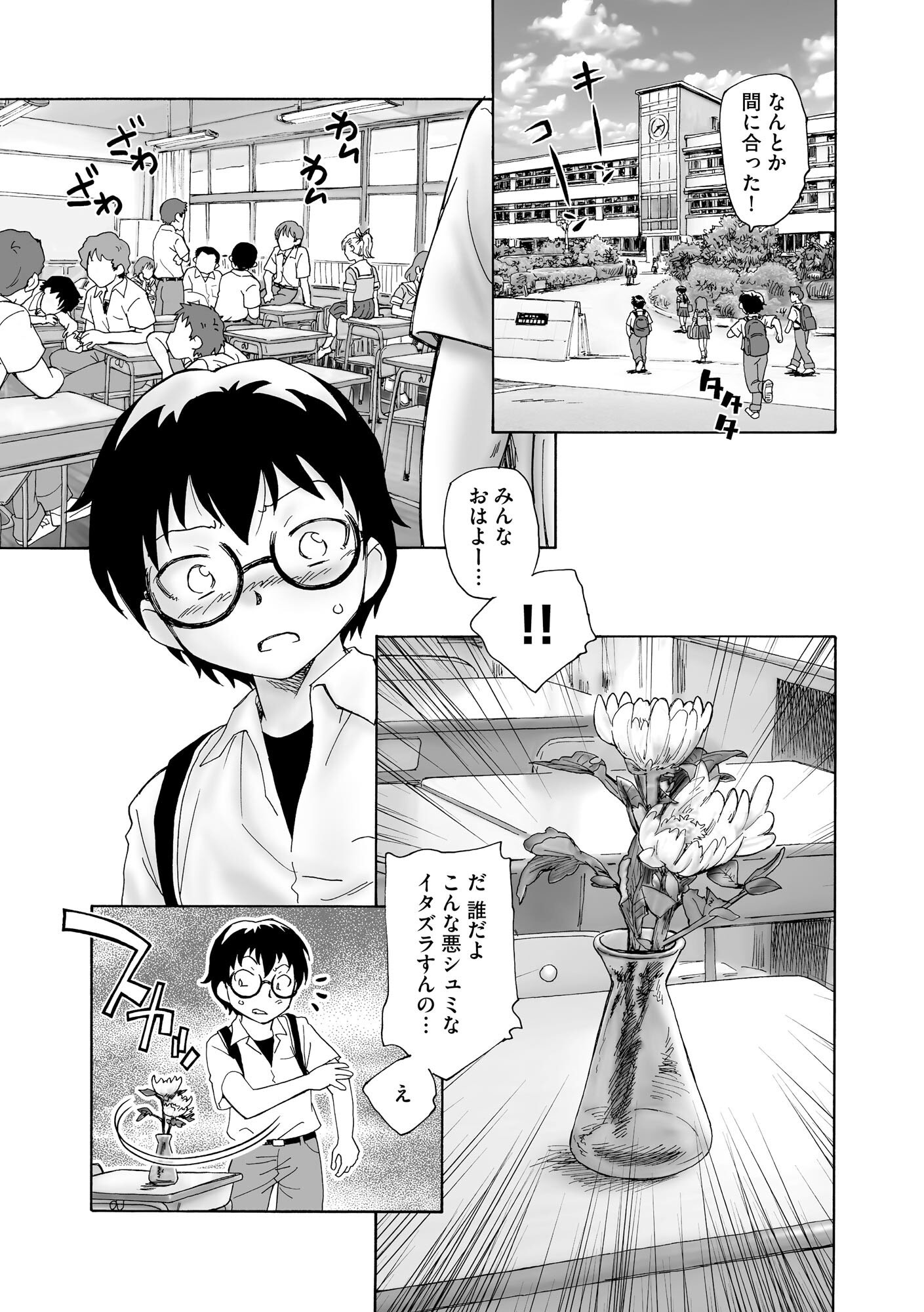 [海野螢] 夜ノ七不思議