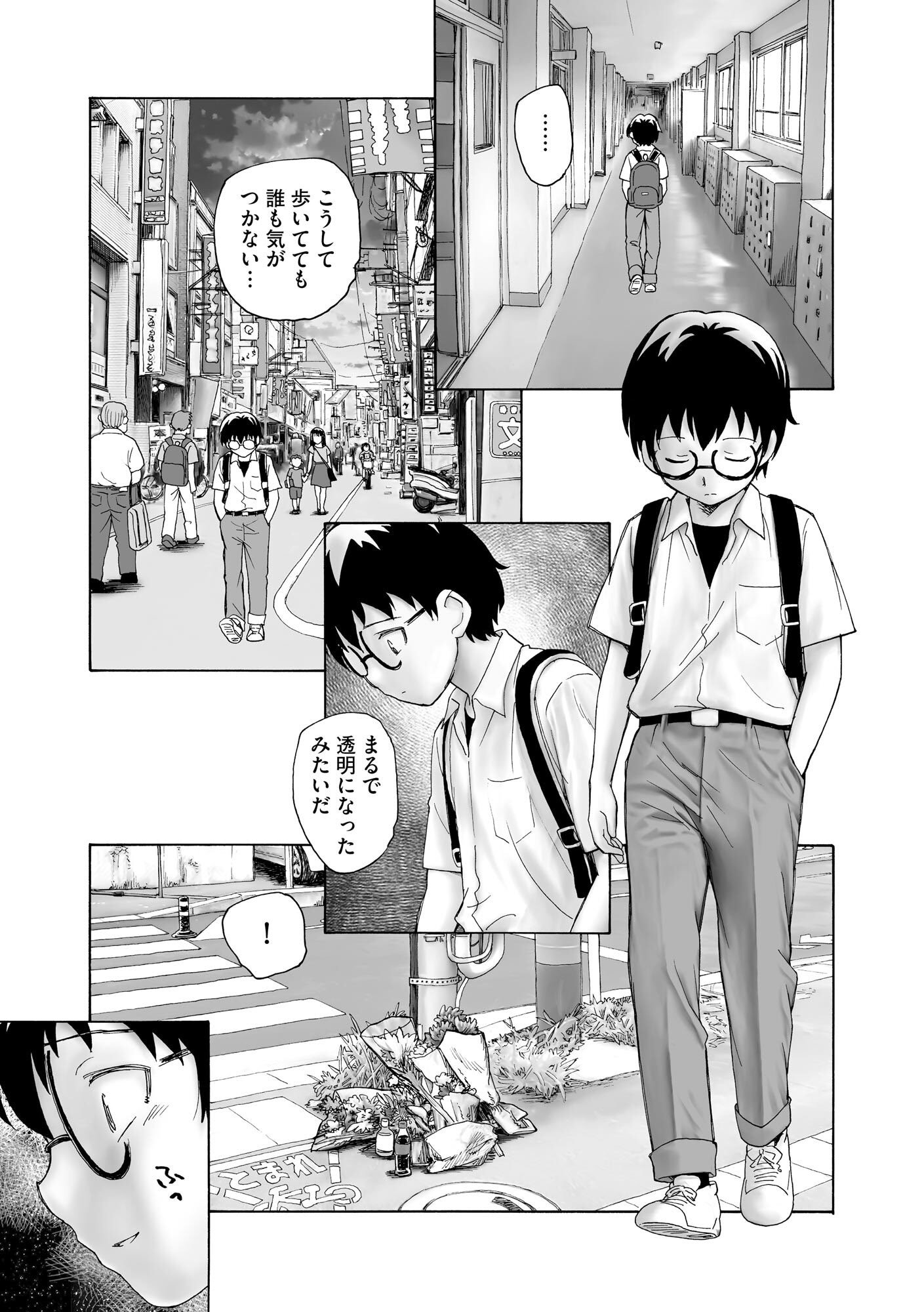 [海野螢] 夜ノ七不思議