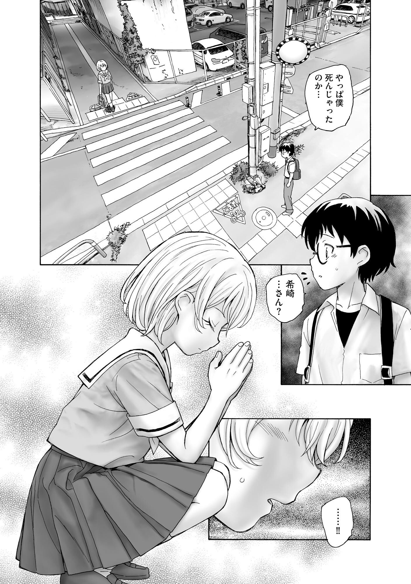 [海野螢] 夜ノ七不思議