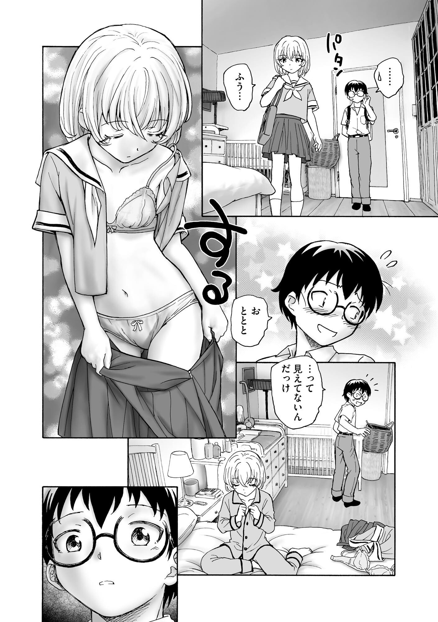 [海野螢] 夜ノ七不思議