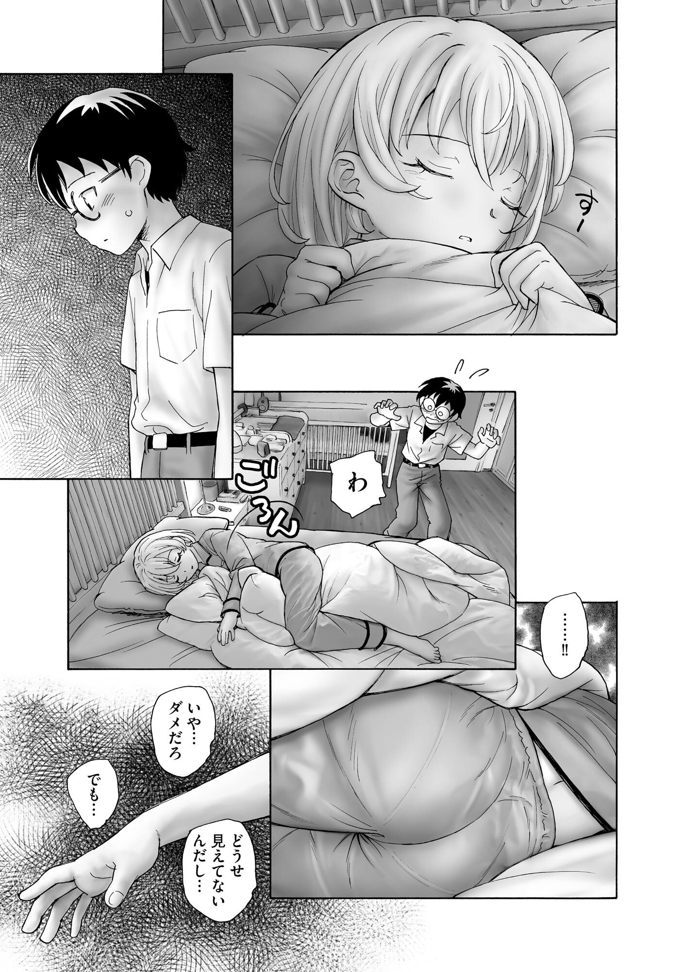 [海野螢] 夜ノ七不思議