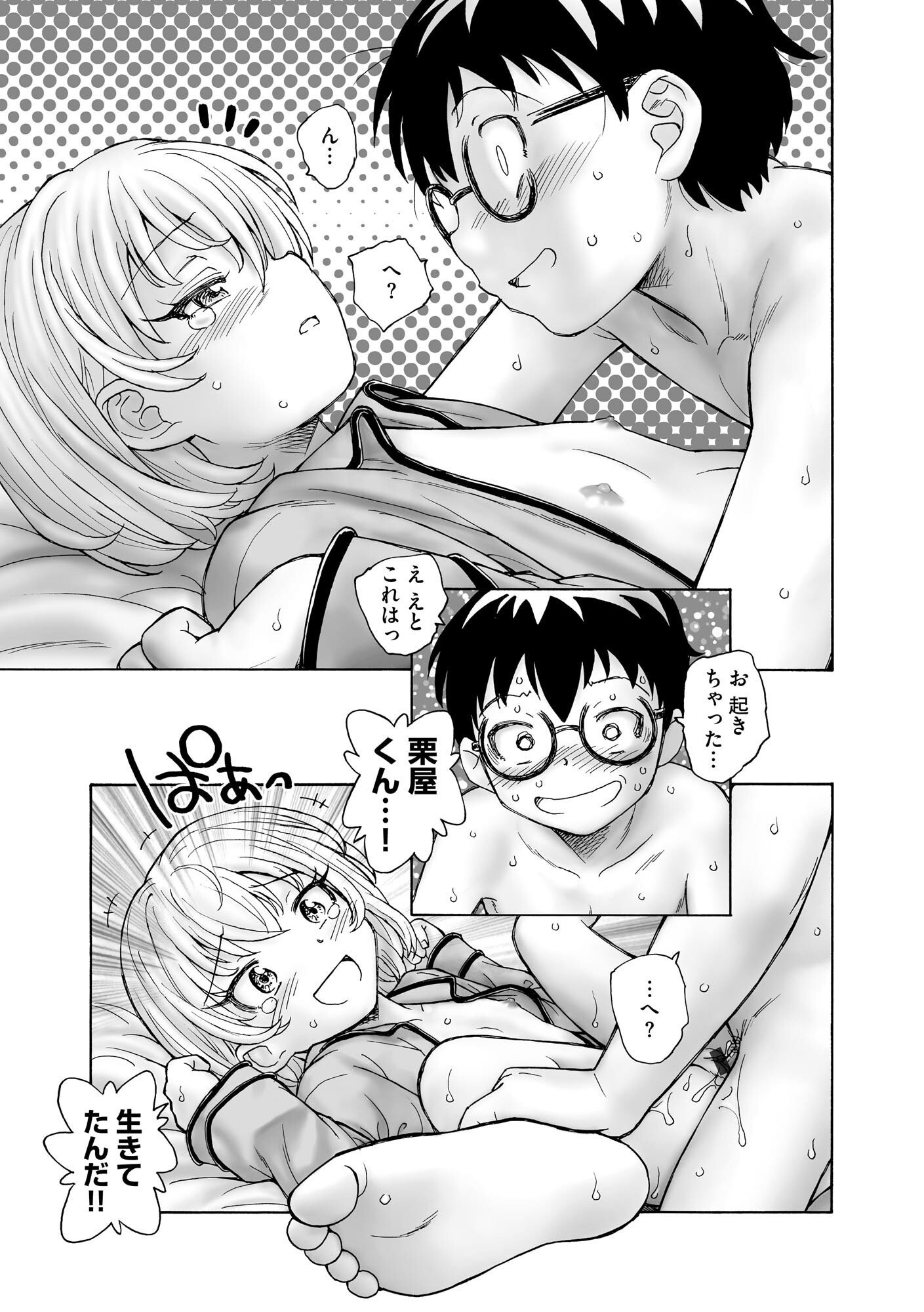 [海野螢] 夜ノ七不思議