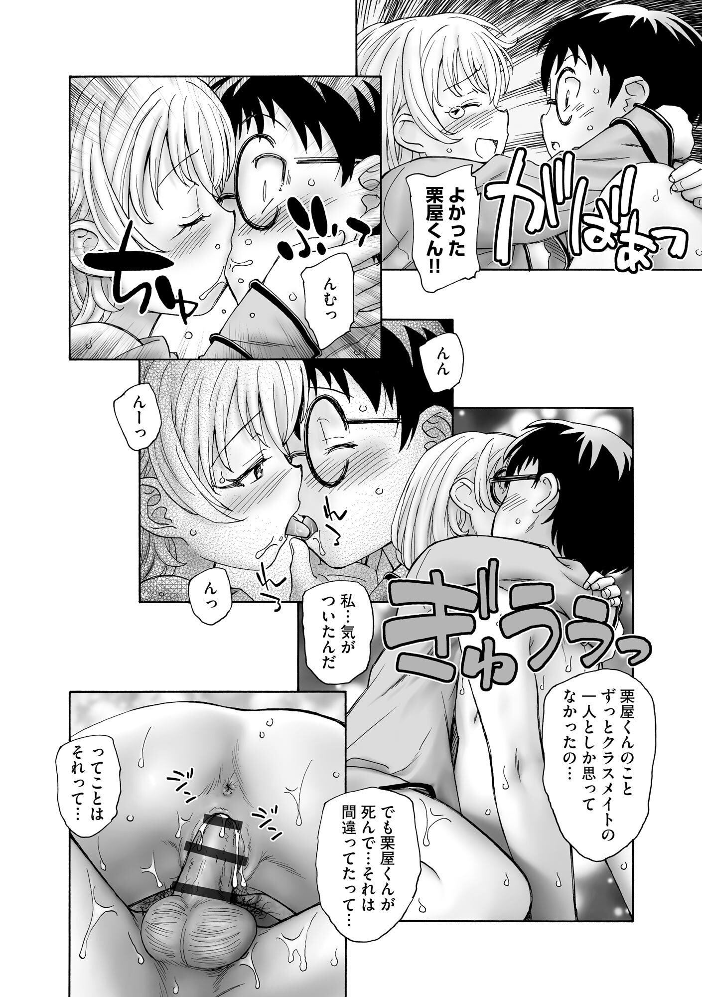 [海野螢] 夜ノ七不思議