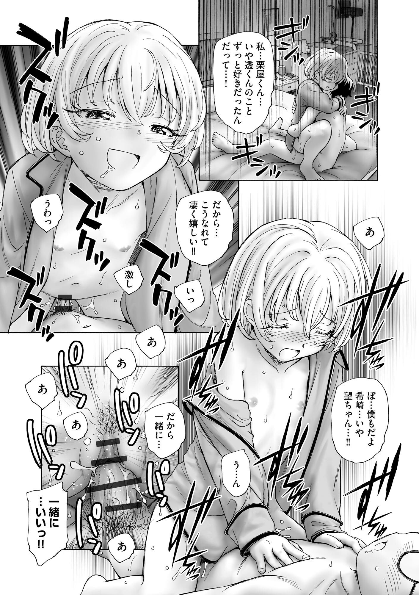[海野螢] 夜ノ七不思議