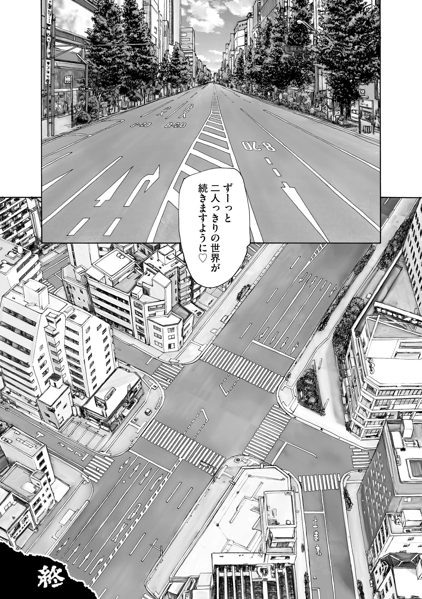 [海野螢] 夜ノ七不思議
