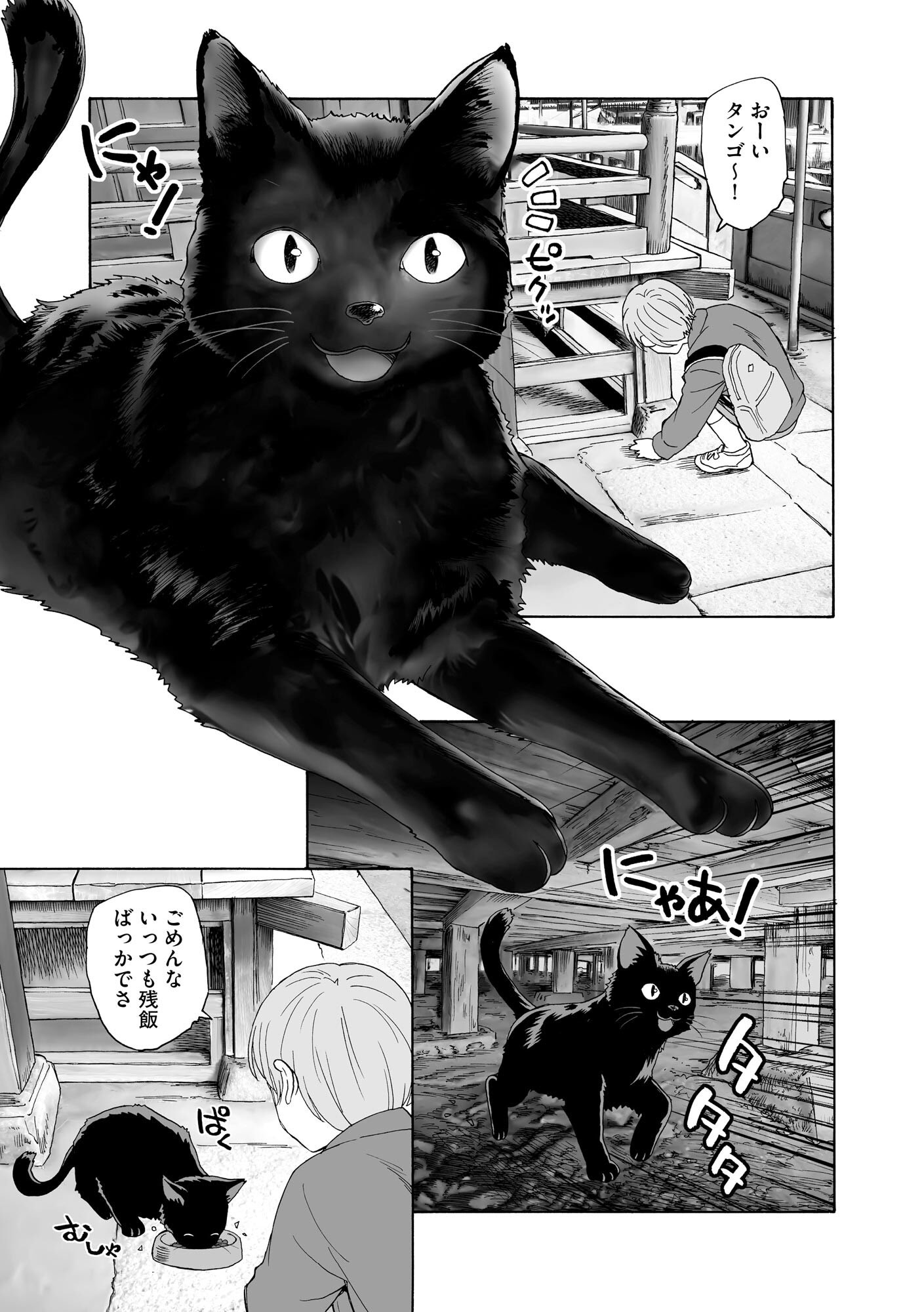 [海野螢] 夜ノ七不思議