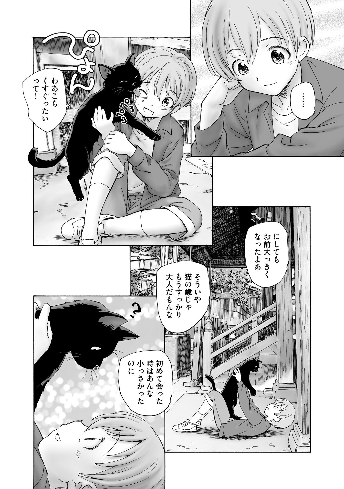 [海野螢] 夜ノ七不思議