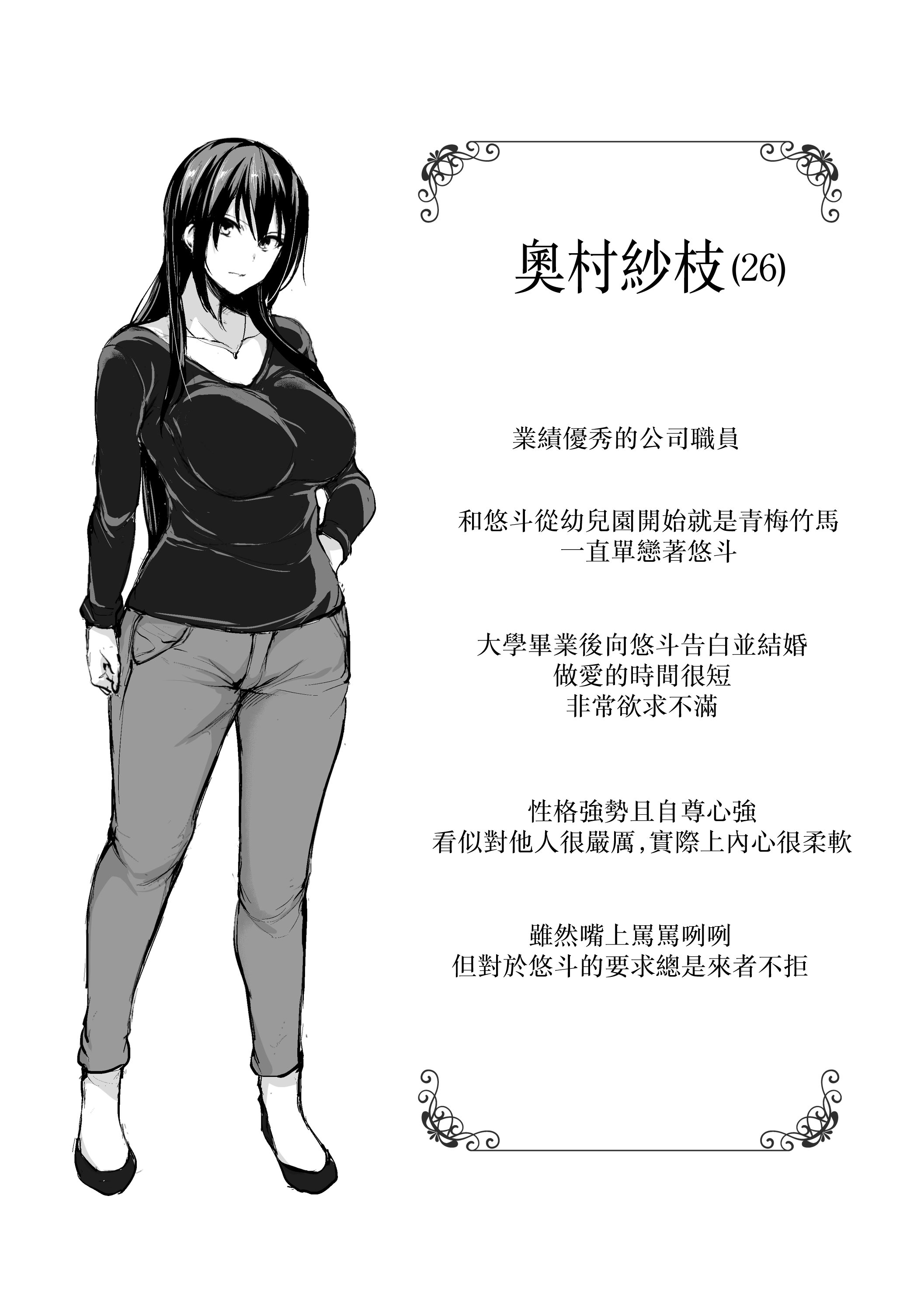 [しまぱん (立花オミナ)]巨乳が2人いないと勃起しない夫のために友達を連れてきた妻 -総集編-(1~3+後日談)[中国翻訳][無修正]