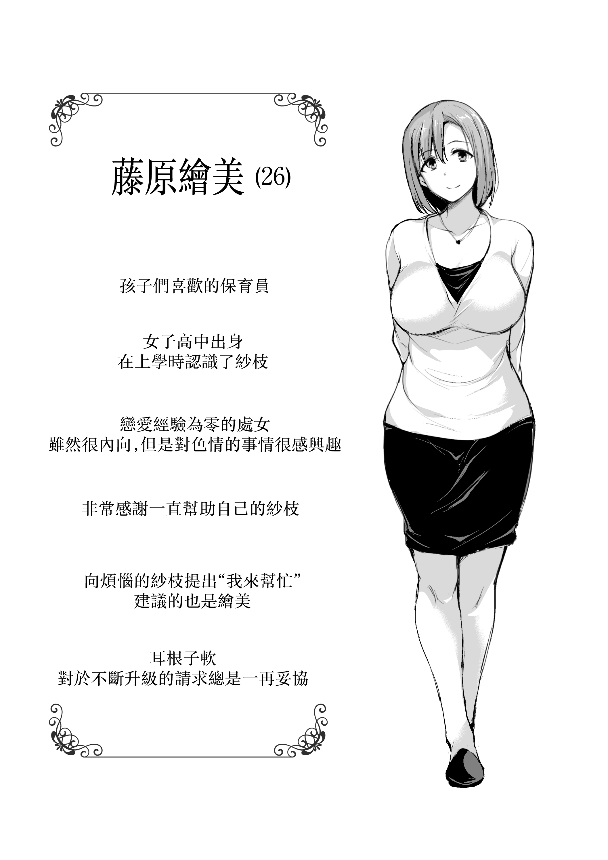 [しまぱん (立花オミナ)]巨乳が2人いないと勃起しない夫のために友達を連れてきた妻 -総集編-(1~3+後日談)[中国翻訳][無修正]