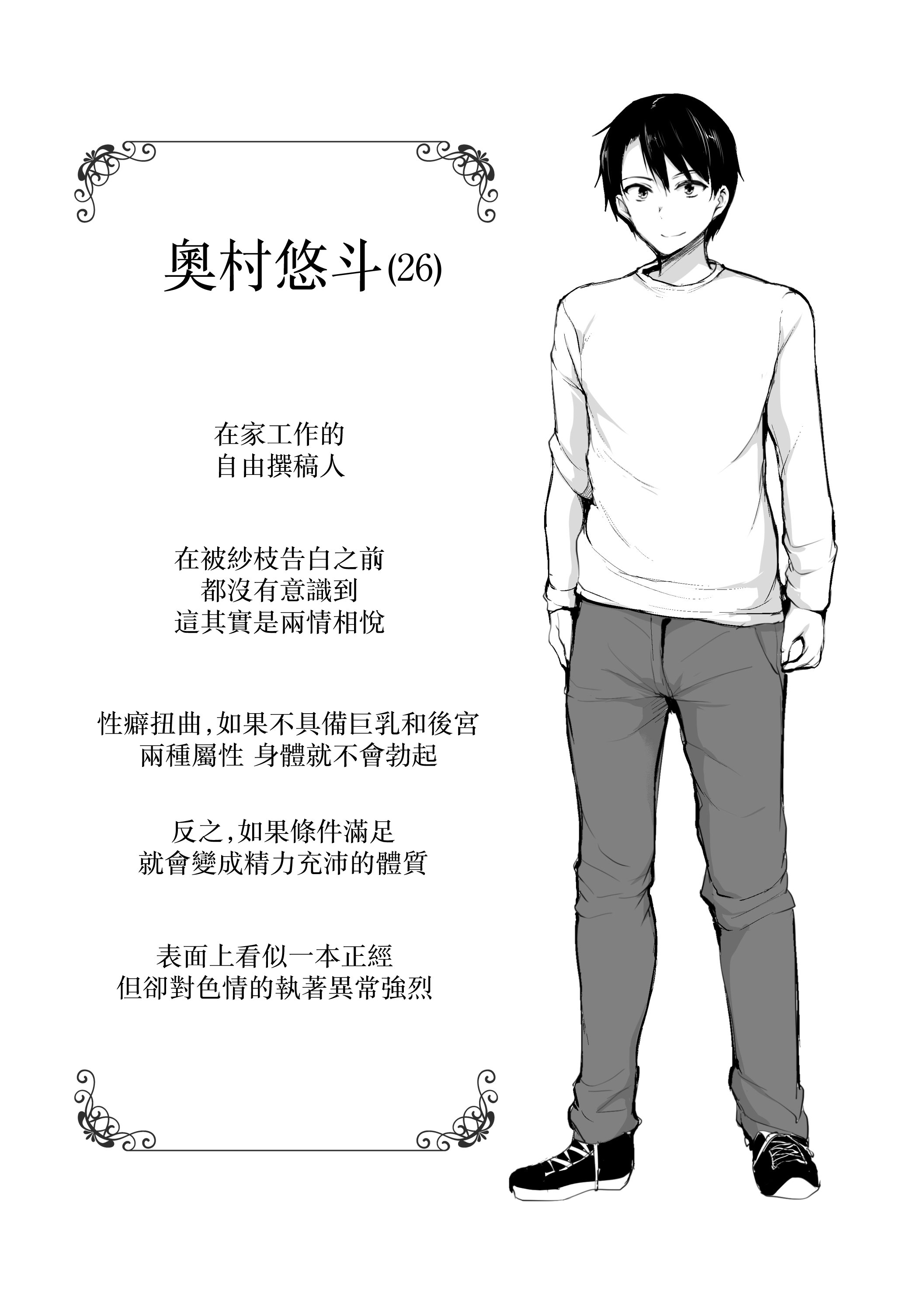 [しまぱん (立花オミナ)]巨乳が2人いないと勃起しない夫のために友達を連れてきた妻 -総集編-(1~3+後日談)[中国翻訳][無修正]