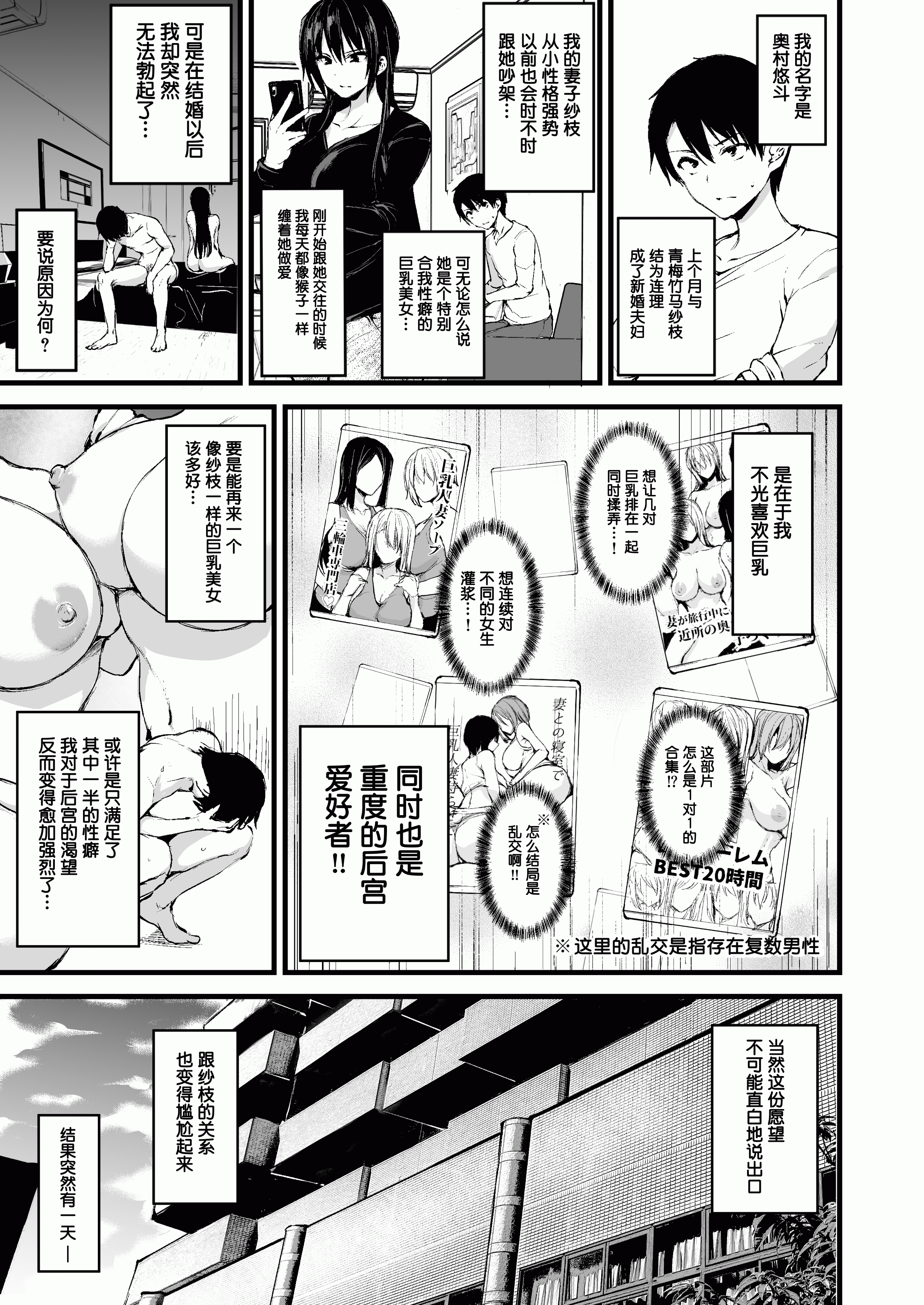 [しまぱん (立花オミナ)]巨乳が2人いないと勃起しない夫のために友達を連れてきた妻 -総集編-(1~3+後日談)[中国翻訳][無修正]