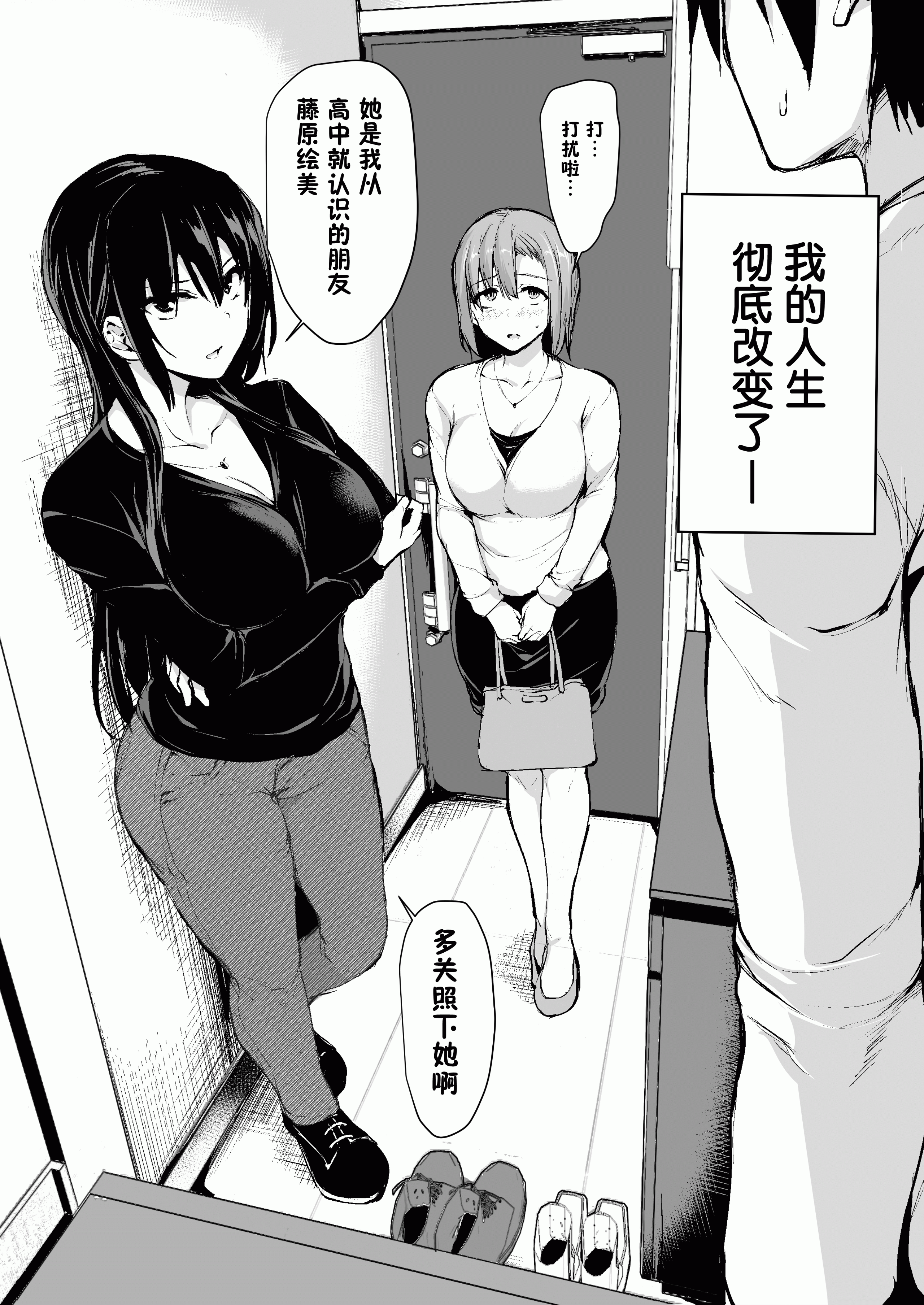 [しまぱん (立花オミナ)]巨乳が2人いないと勃起しない夫のために友達を連れてきた妻 -総集編-(1~3+後日談)[中国翻訳][無修正]