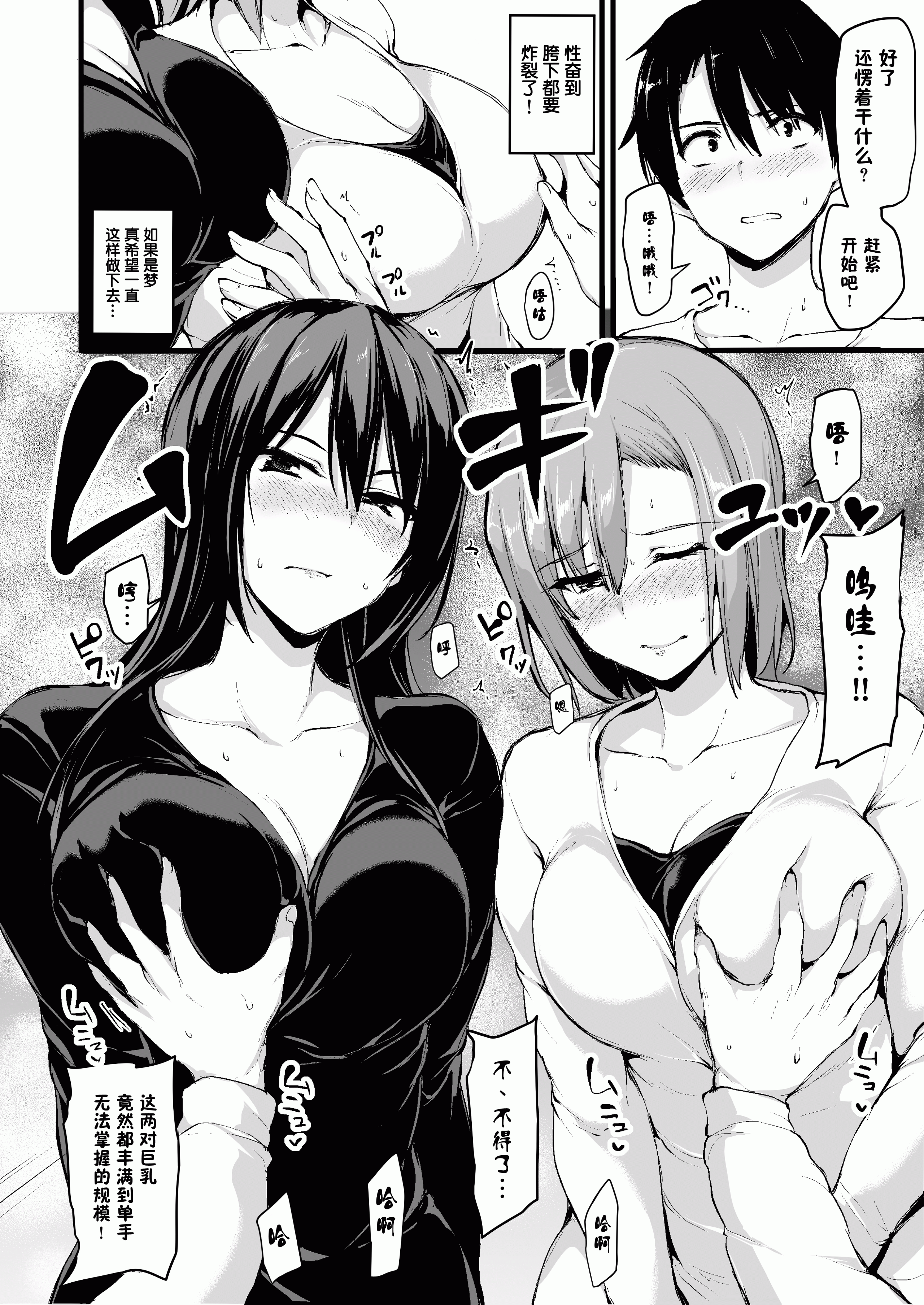 [しまぱん (立花オミナ)]巨乳が2人いないと勃起しない夫のために友達を連れてきた妻 -総集編-(1~3+後日談)[中国翻訳][無修正]