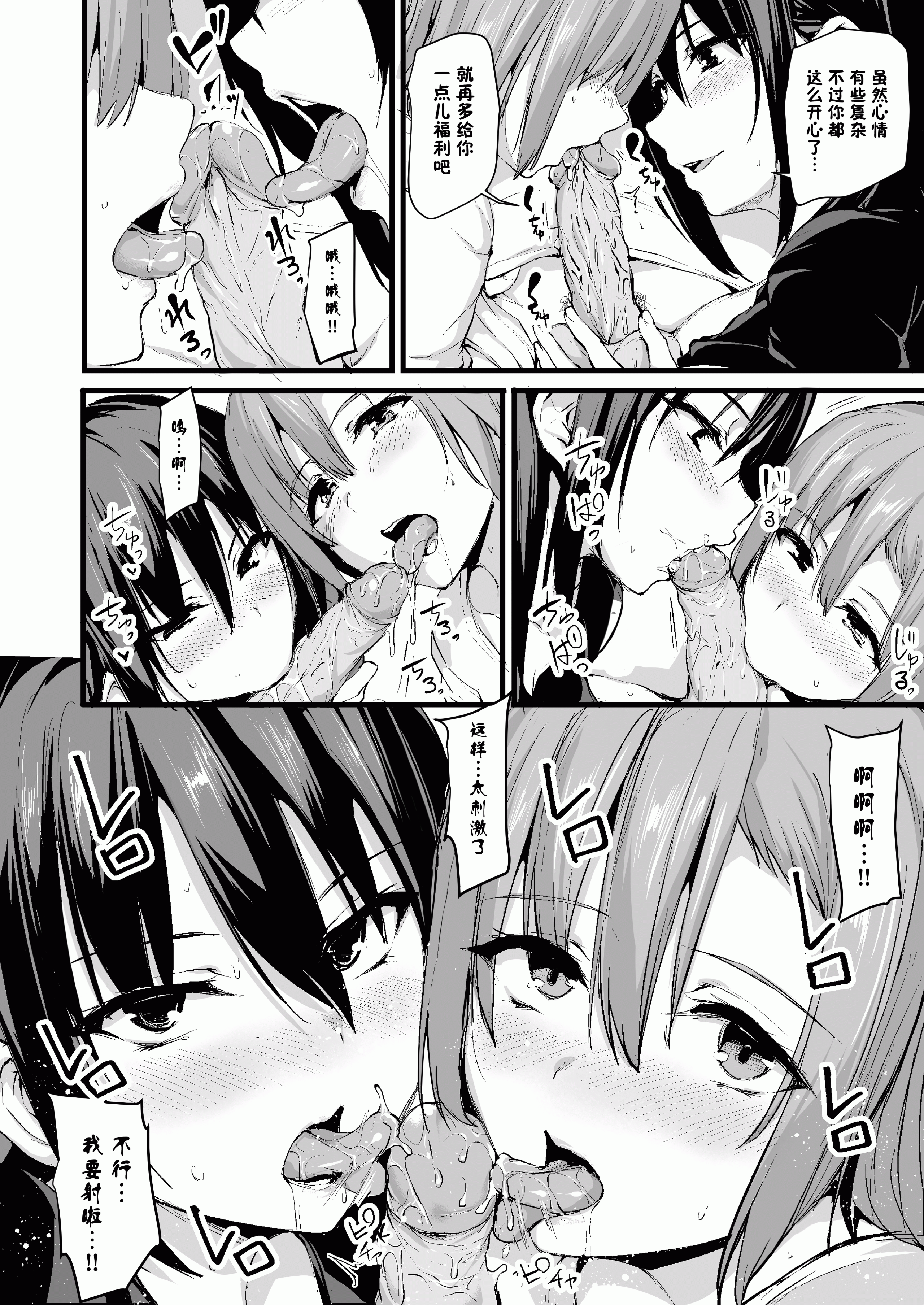 [しまぱん (立花オミナ)]巨乳が2人いないと勃起しない夫のために友達を連れてきた妻 -総集編-(1~3+後日談)[中国翻訳][無修正]