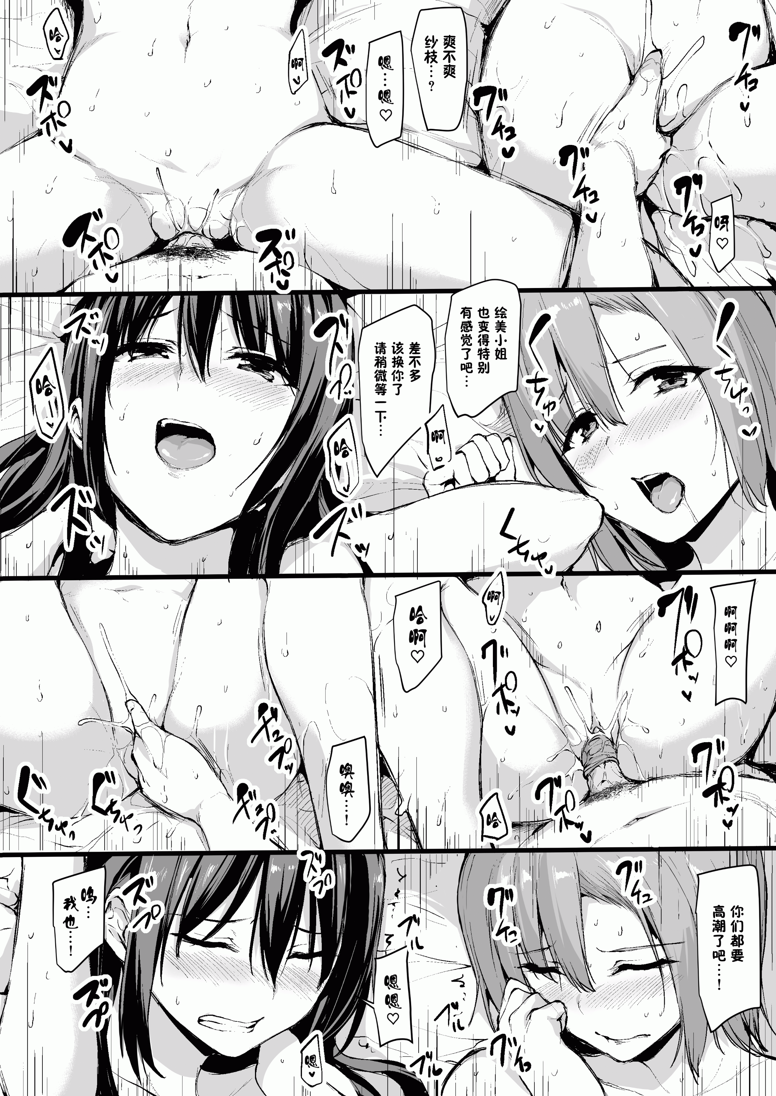 [しまぱん (立花オミナ)]巨乳が2人いないと勃起しない夫のために友達を連れてきた妻 -総集編-(1~3+後日談)[中国翻訳][無修正]